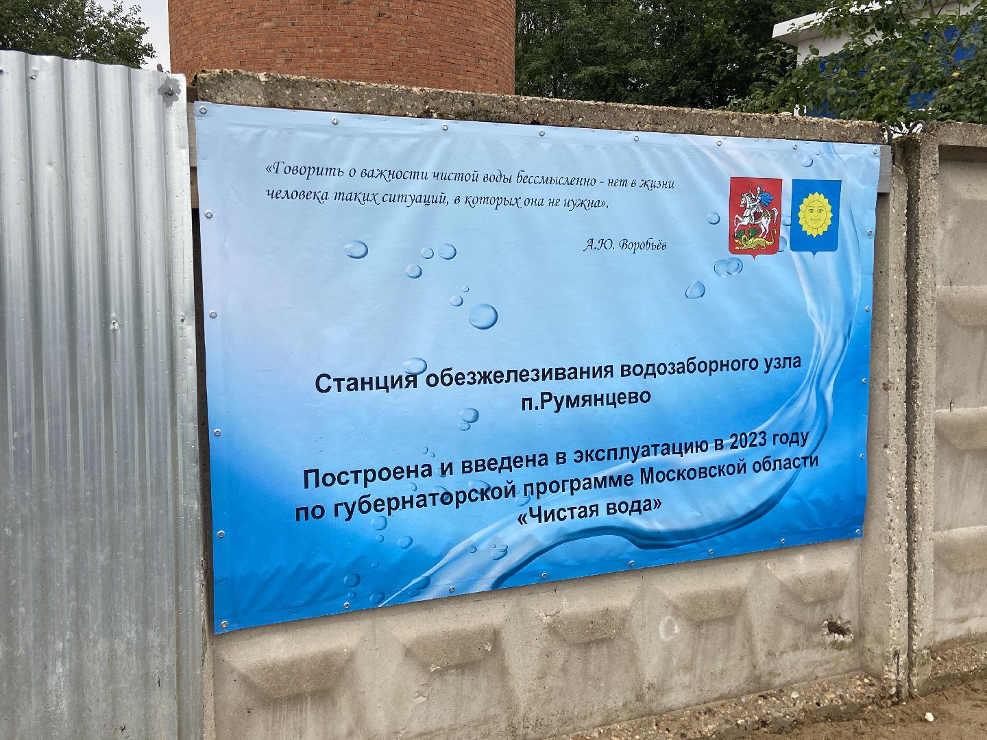 вода, взу, истра,