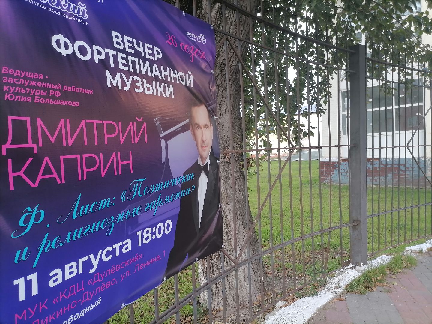 дмитрийкаприн