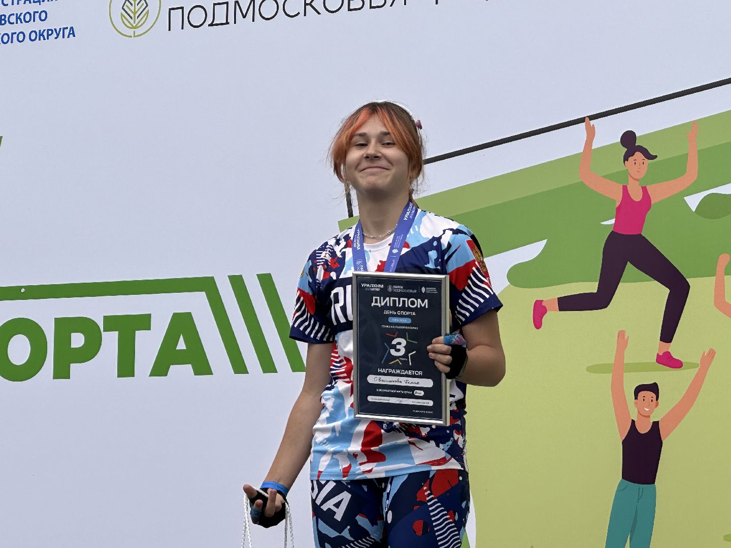 Одинцово, День Спорта, Парки Подмосковья, Лазутинка