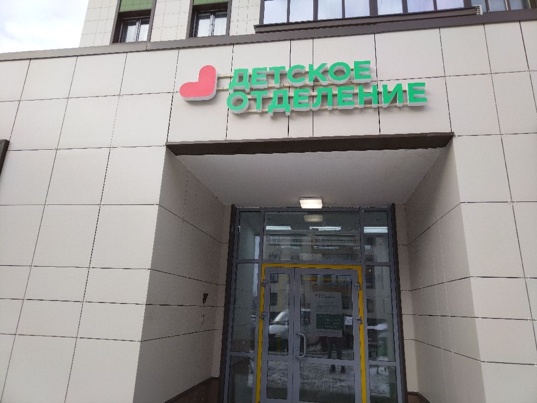 Здравоохранение, здоровье, поликлиника, строительство