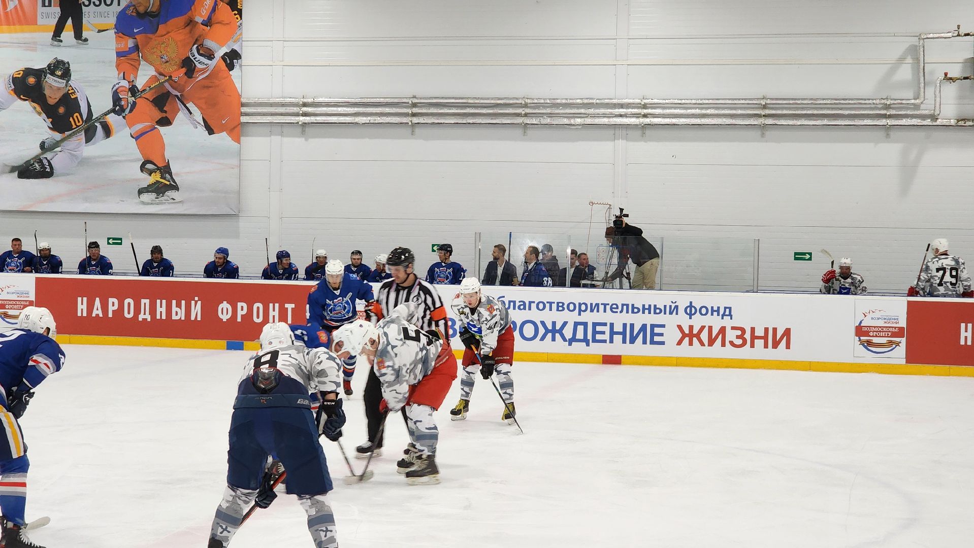 благотворительность, сбор помощи, днр, хоккей, спорт,