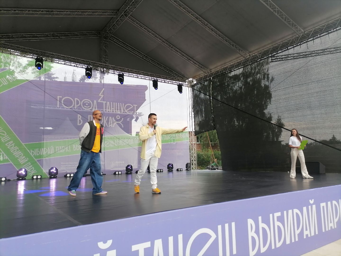 городтанцуетвпарках