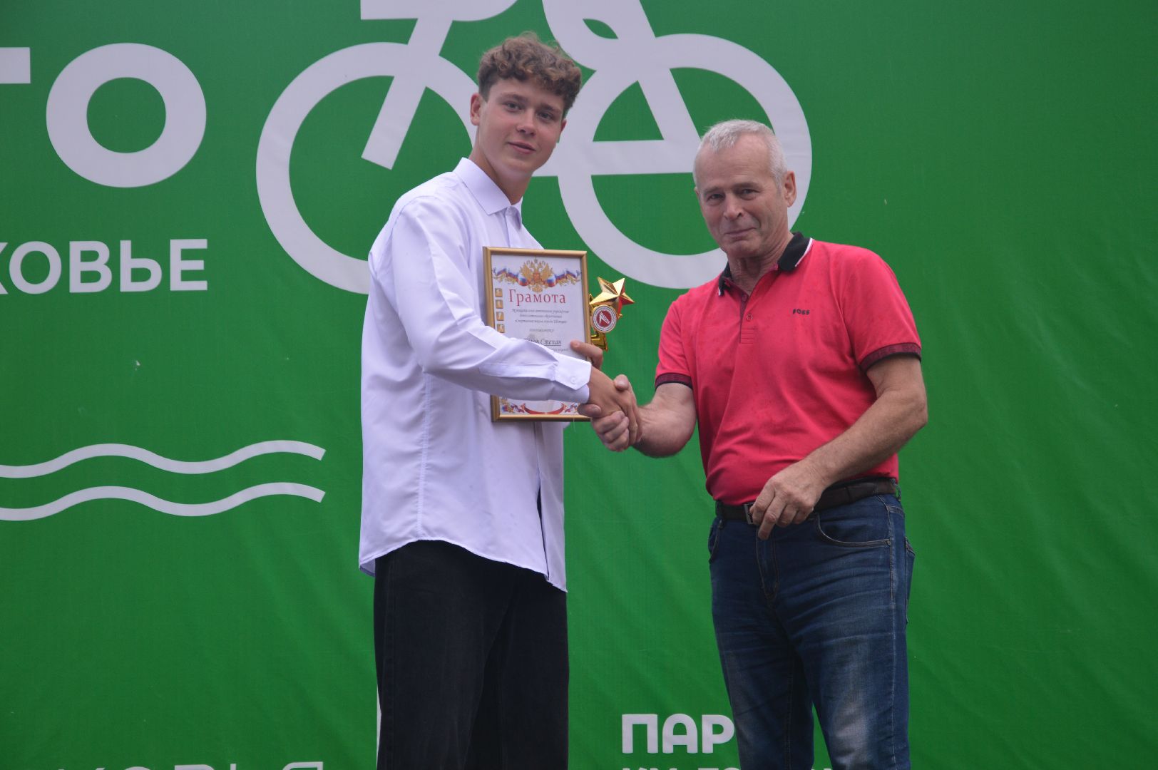 Шатура, День физкультурника, награждение, спорт, дипломы