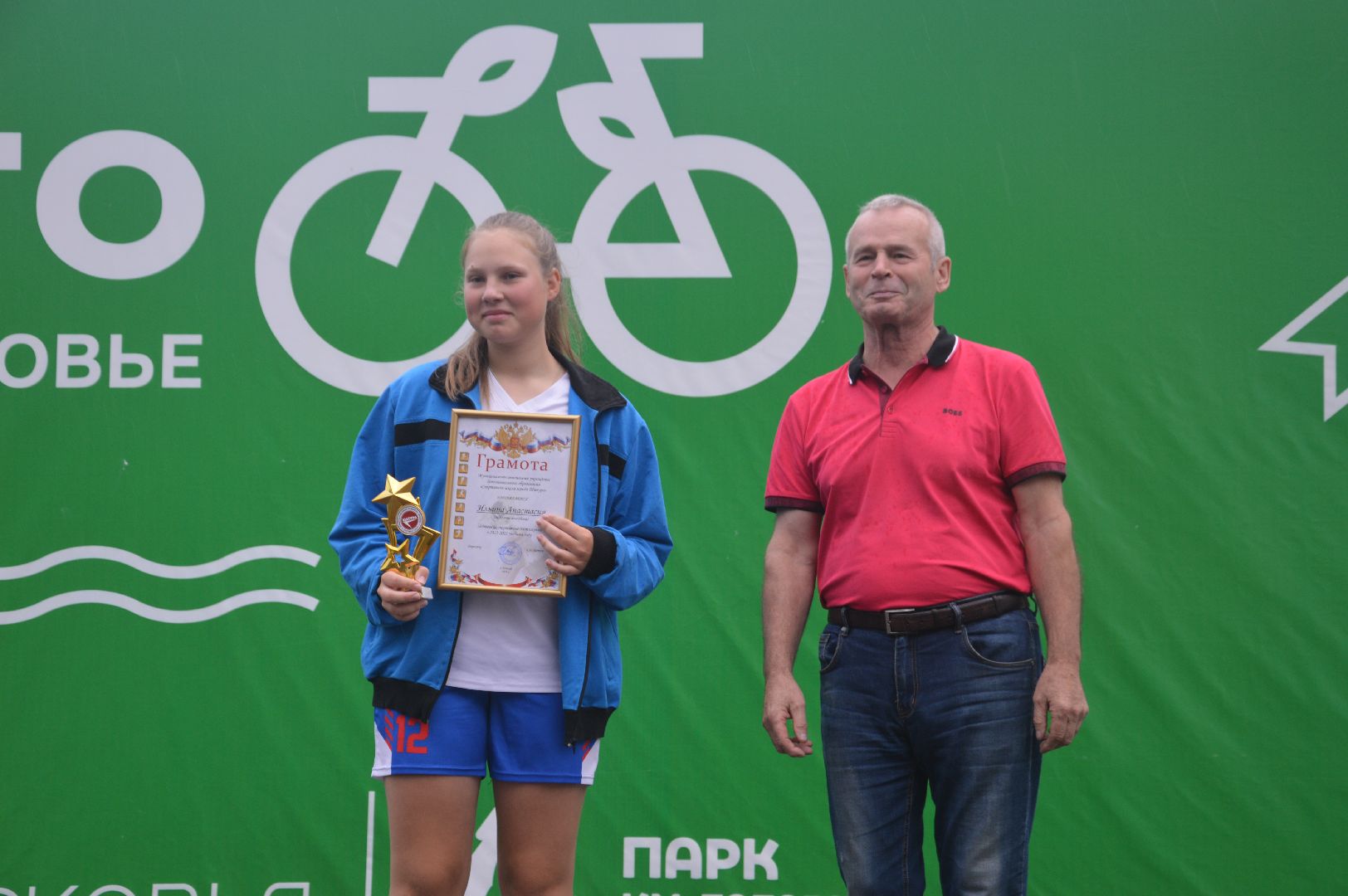 Шатура, День физкультурника, награждение, спорт, дипломы