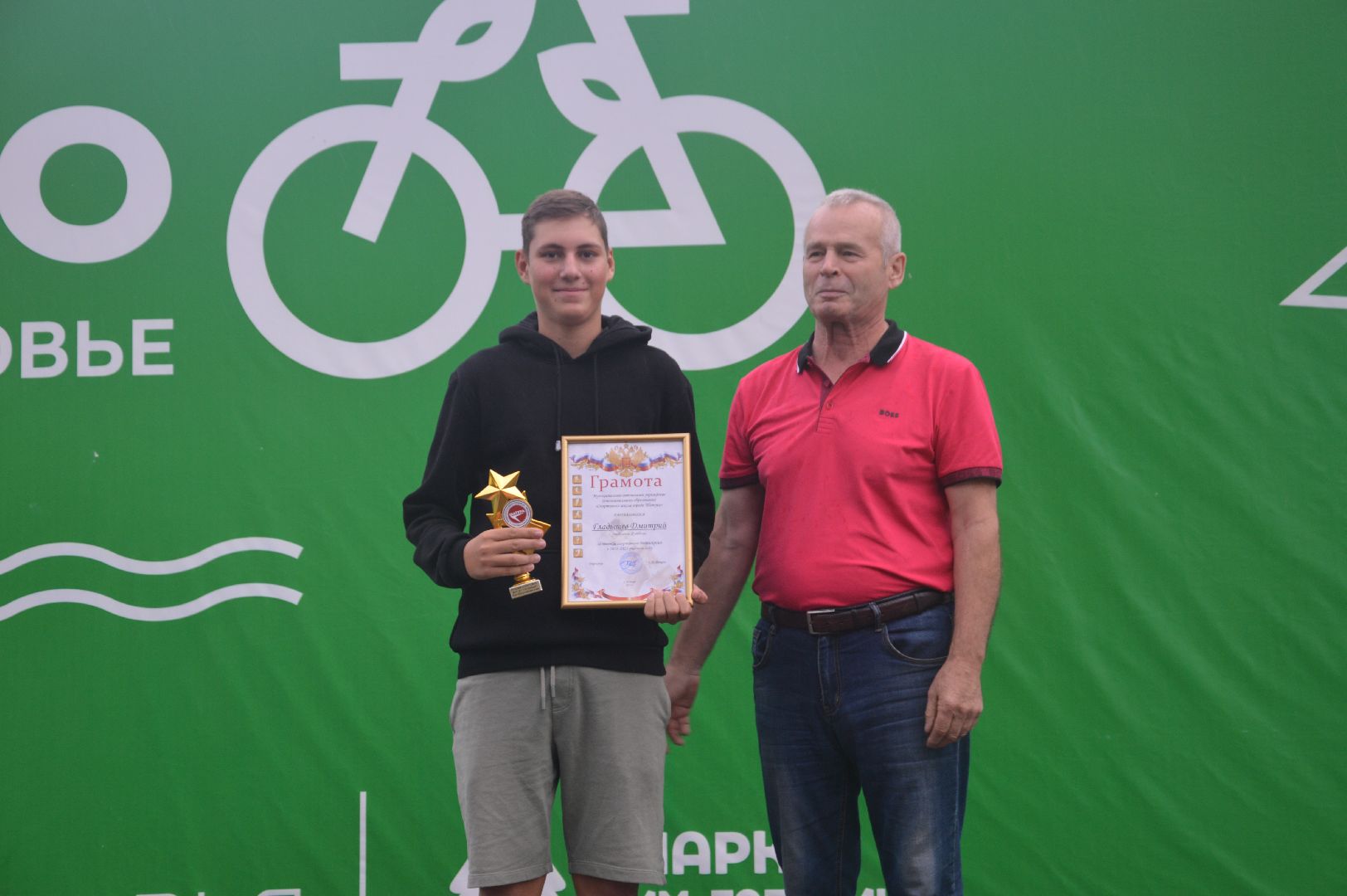 Шатура, День физкультурника, награждение, спорт, дипломы