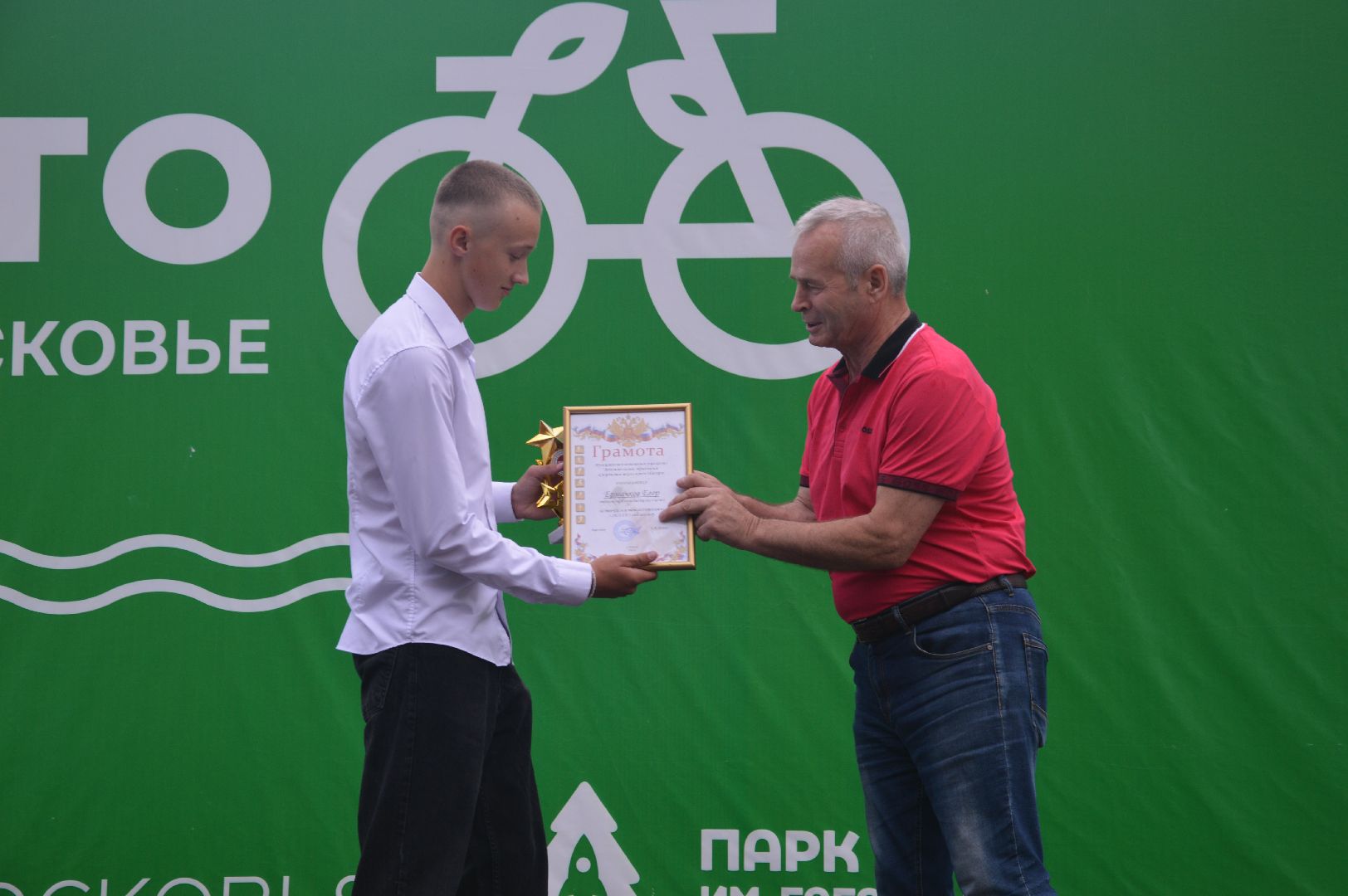 Шатура, День физкультурника, награждение, спорт, дипломы