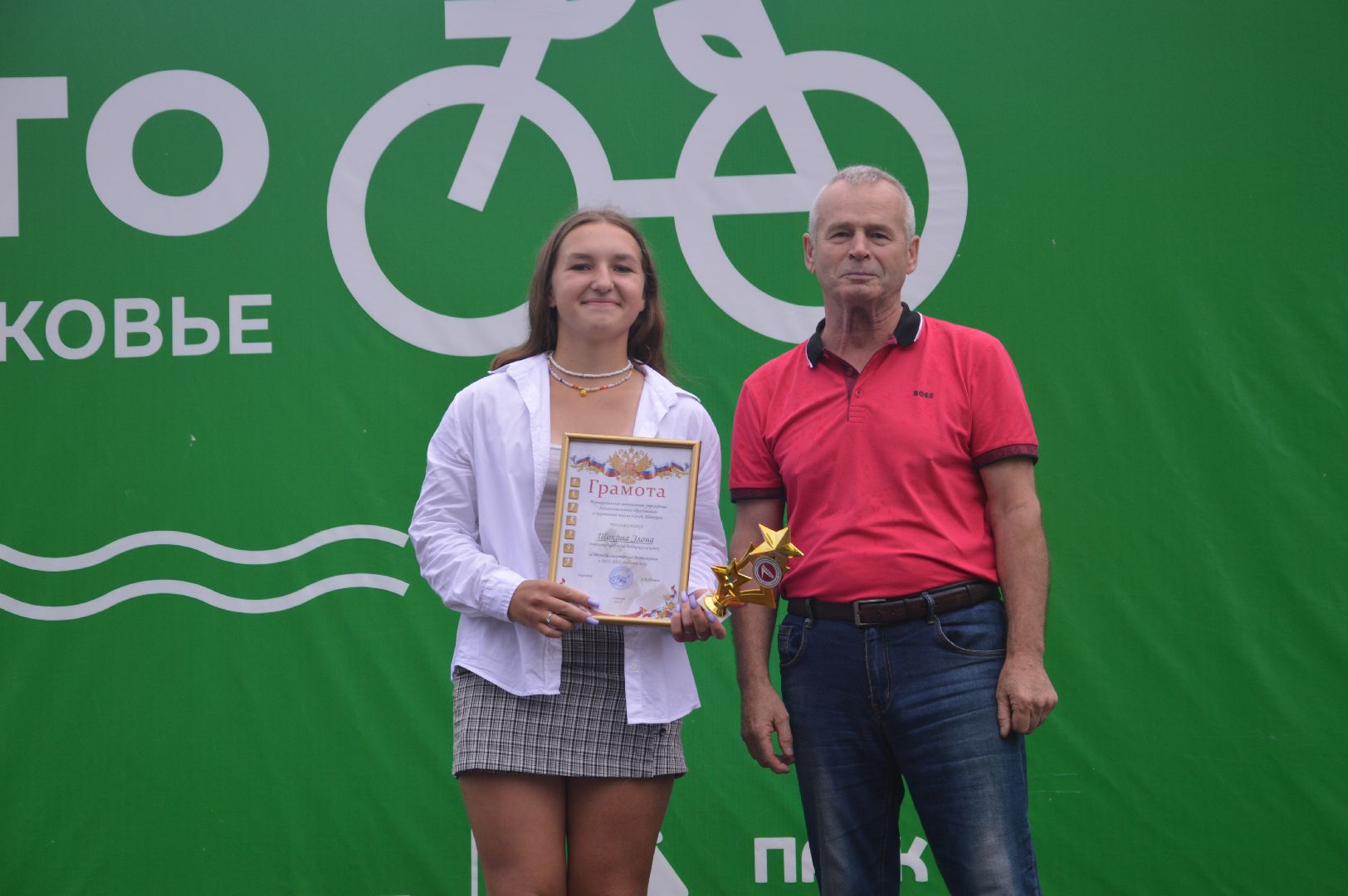 Шатура, День физкультурника, награждение, спорт, дипломы