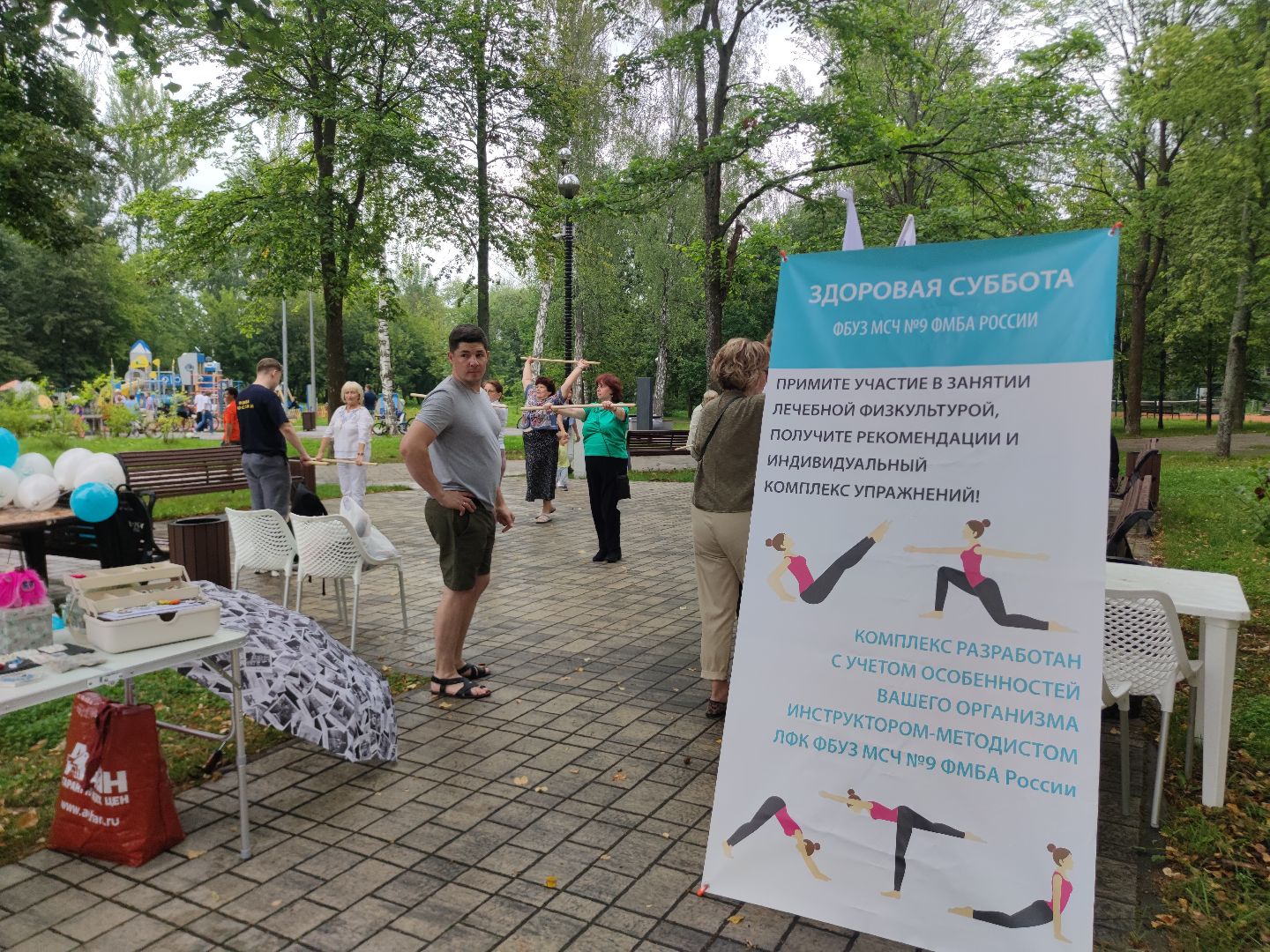 День физкультурника, инструктор ЛФК, ФБУЗ МСЧ №9 ФМБА России, Дубна