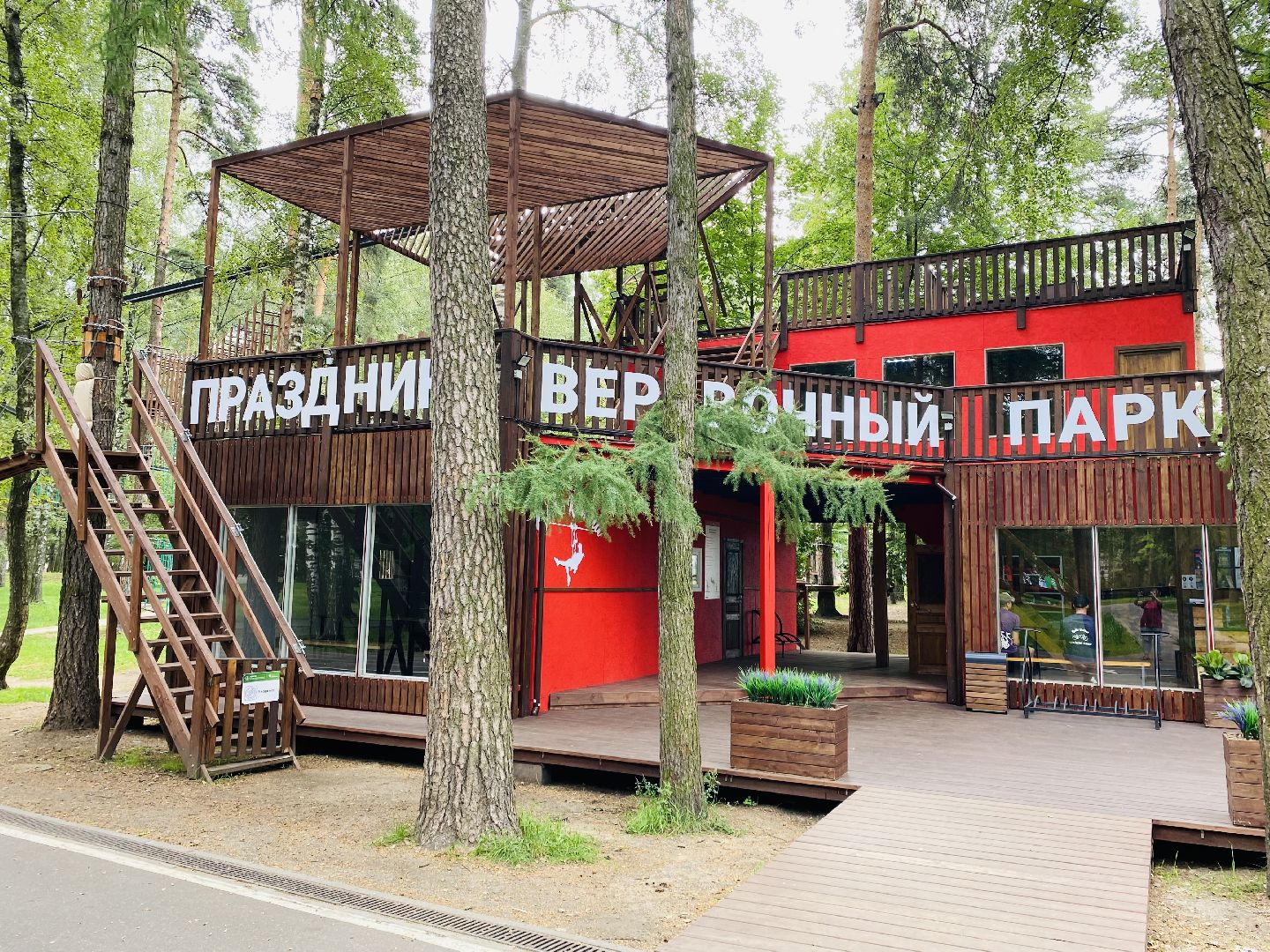 Балашиха, парк «Пехорка»