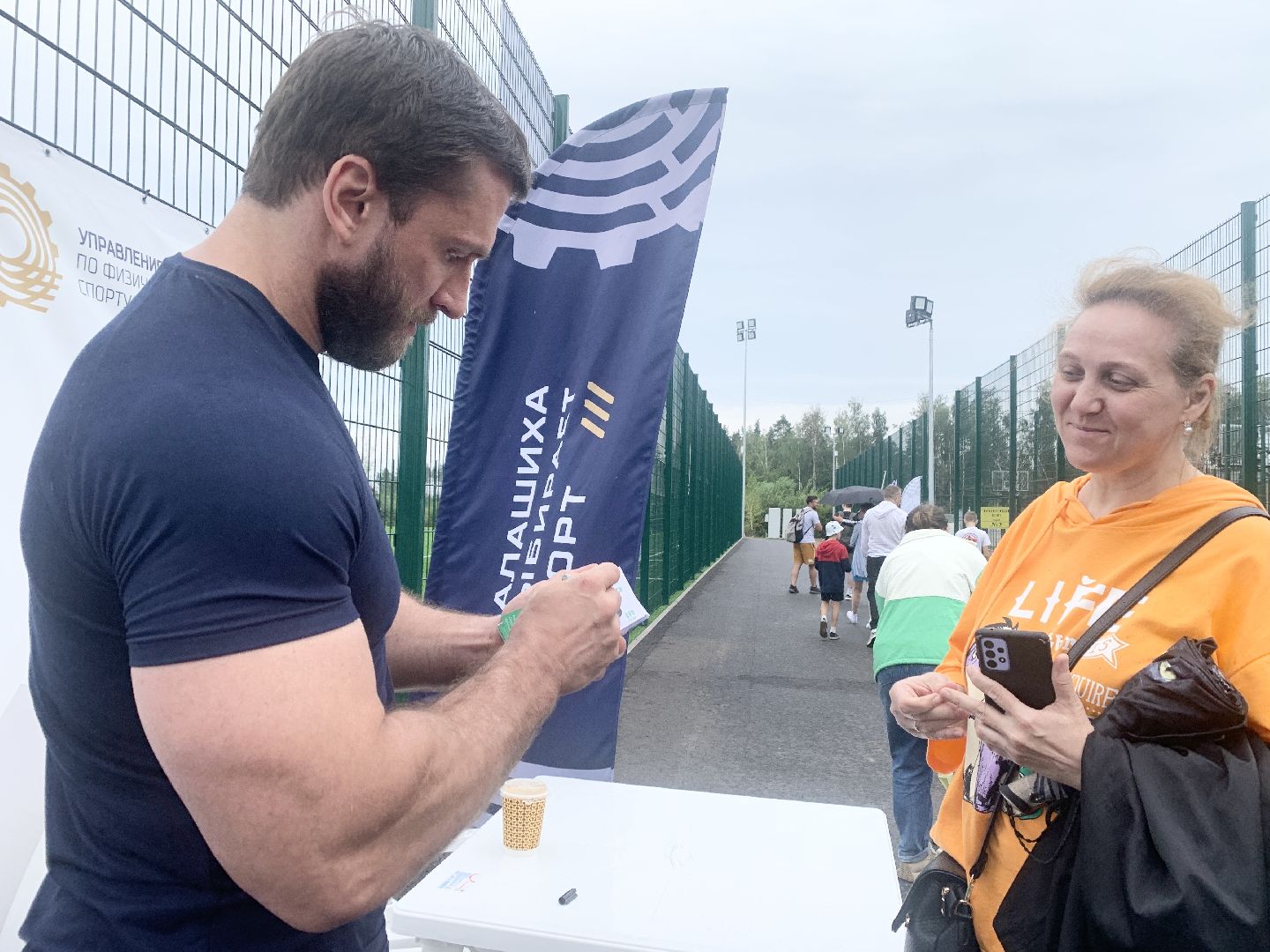 Балашиха, Подмосковье, спорт, День физкультурника, Дмитрий Клоков, стадионы, Спорттракт