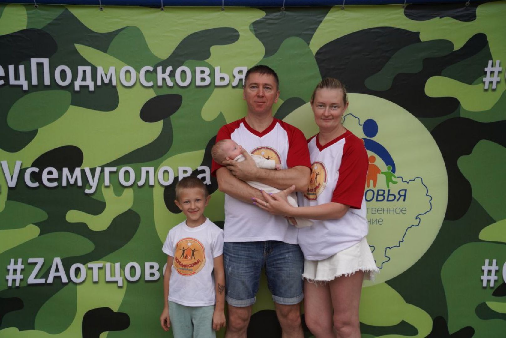 #БольшаяШатура#Изумрудный#форум#МногодетнаяРоссия