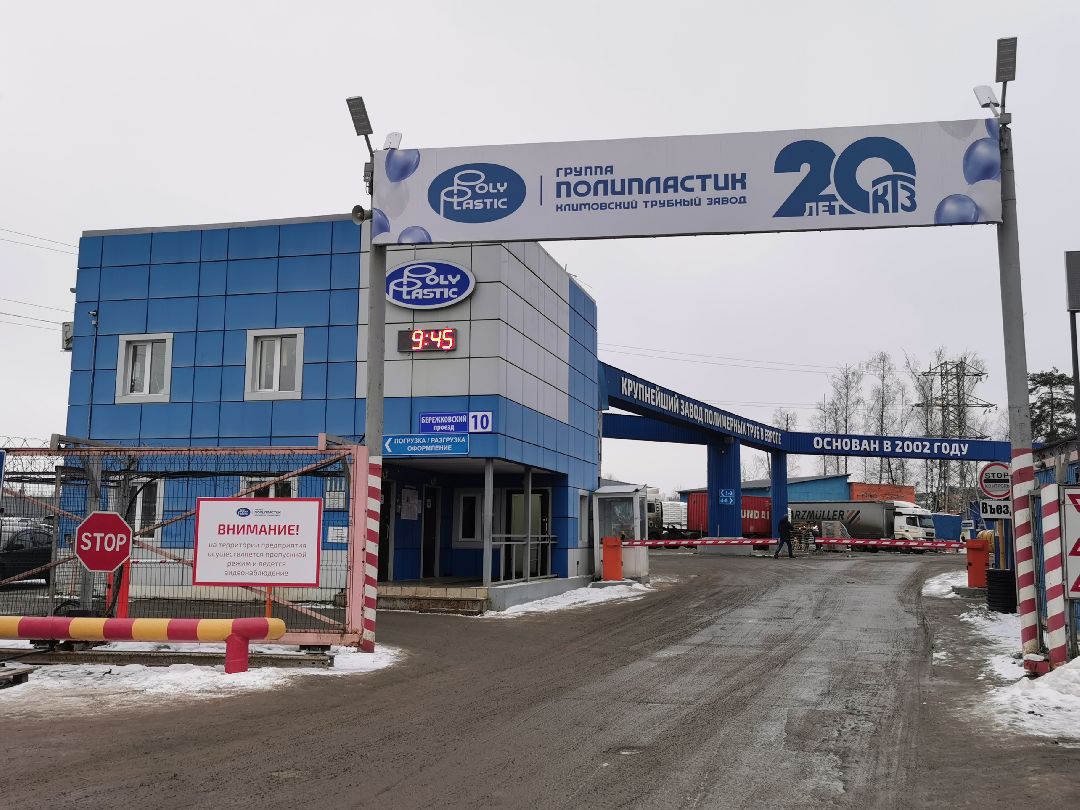 Подольск Экономика