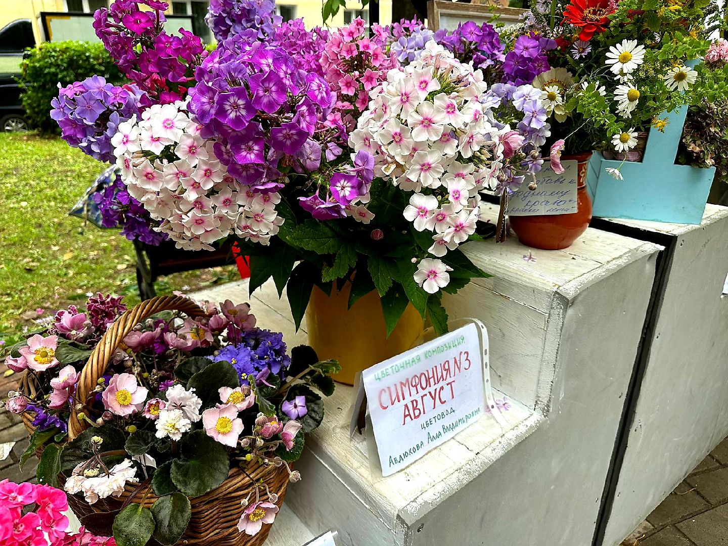 день города, Апрелевка, праздник, день рождения, конкурс флористов