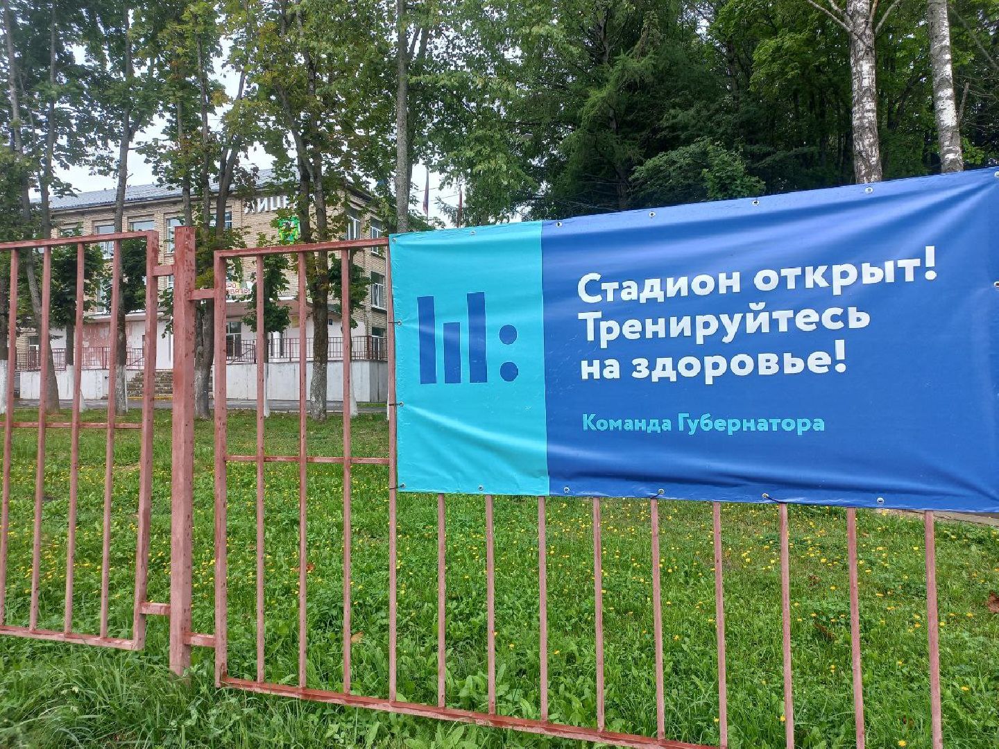 Солнечногорск, стадион, спорт, спортсмены, школа