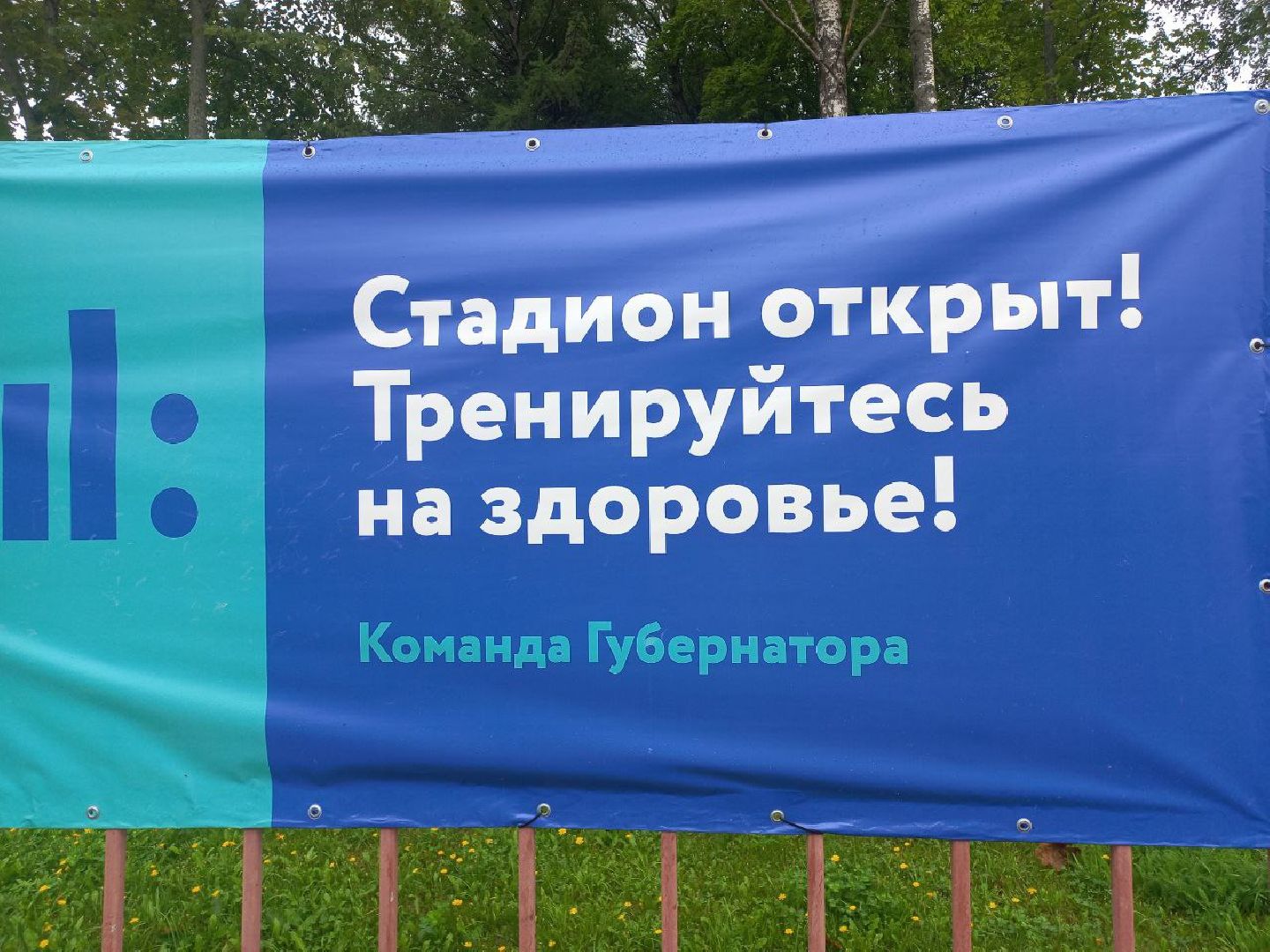 Солнечногорск, стадион, спорт, спортсмены, школа