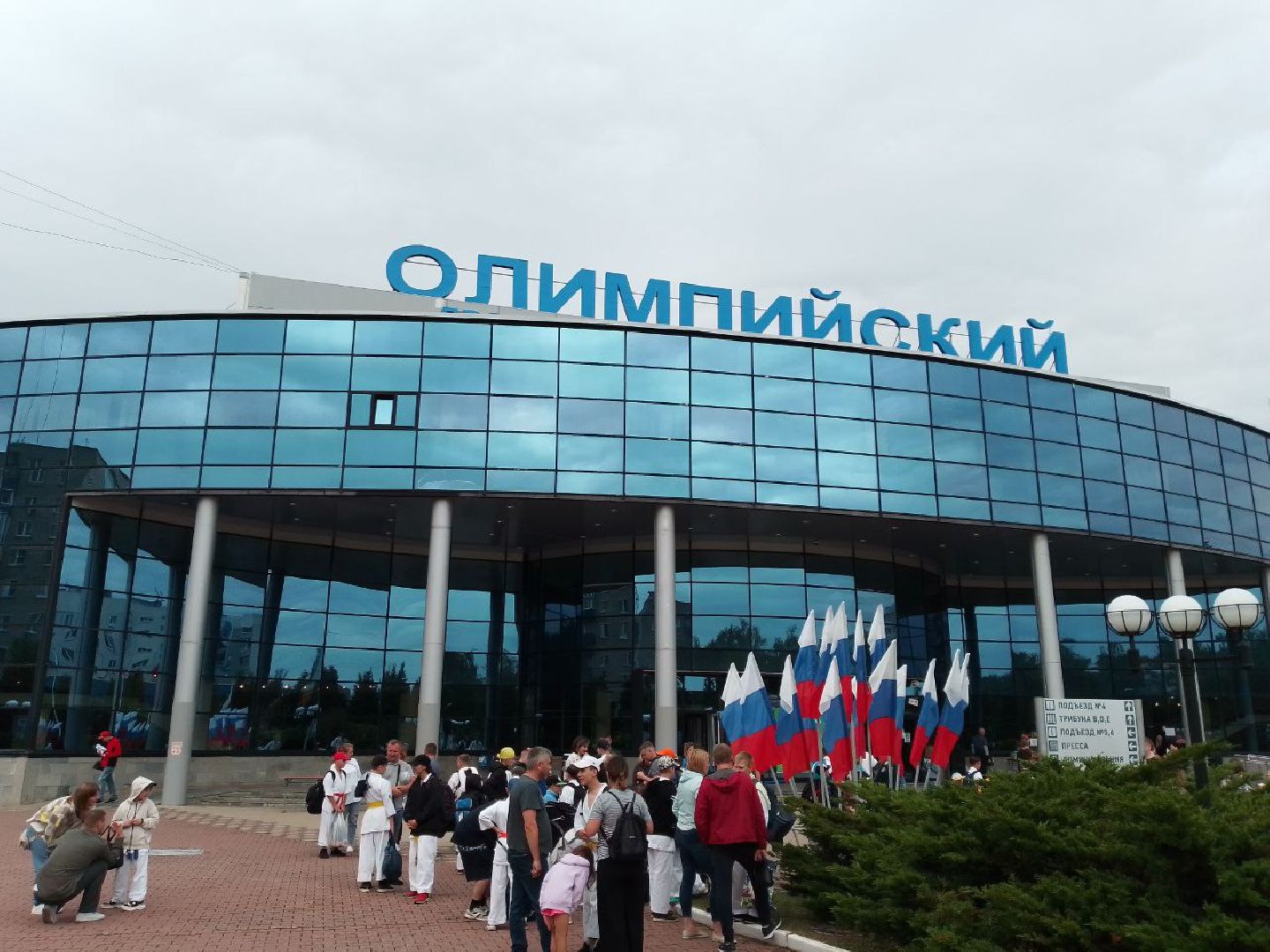 Чехов, спорт, Олимпийский, юбилей, праздник, выставка