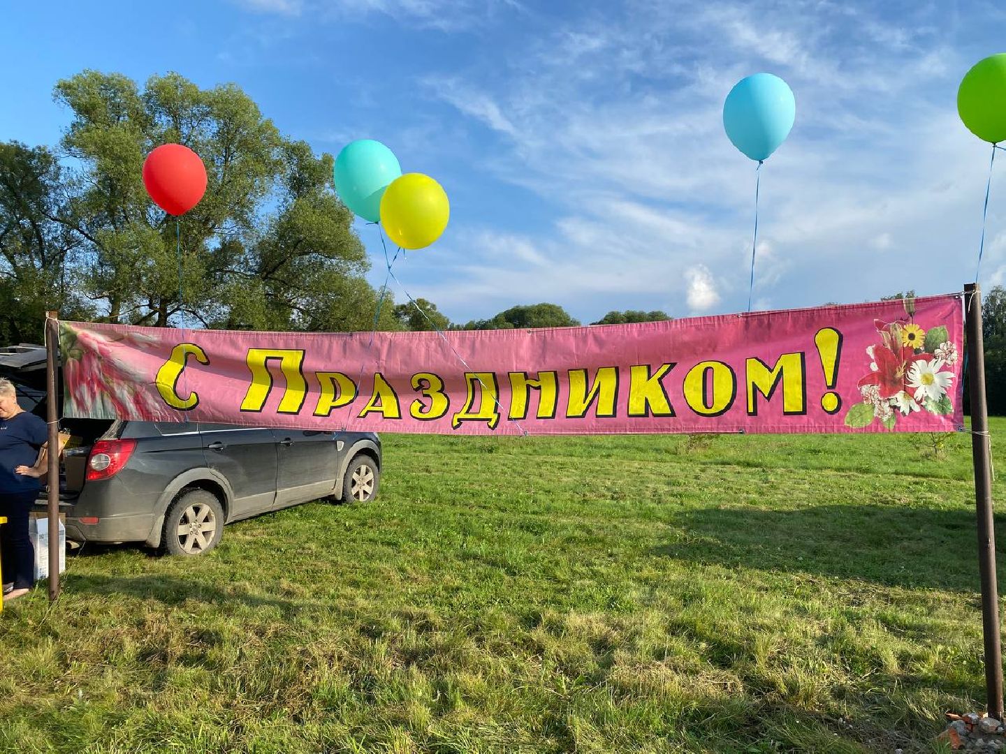 Чехов, юбилей, деревня, праздник, жители