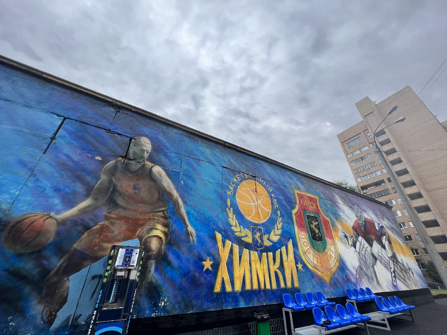 Химки, спорт, спортивная площадка, День физкультурника