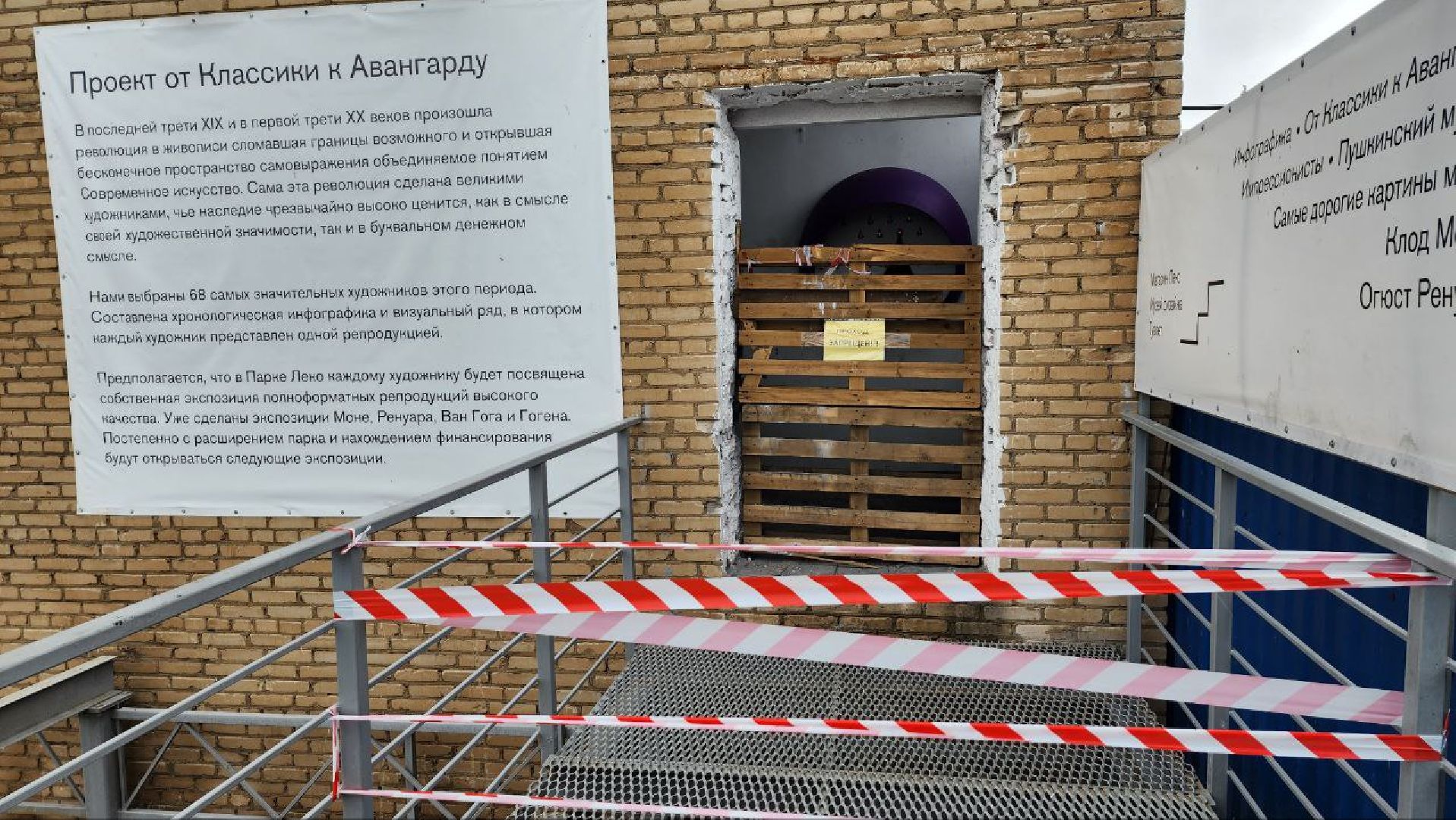 Дмитров, Фабрика Леко, Пожар