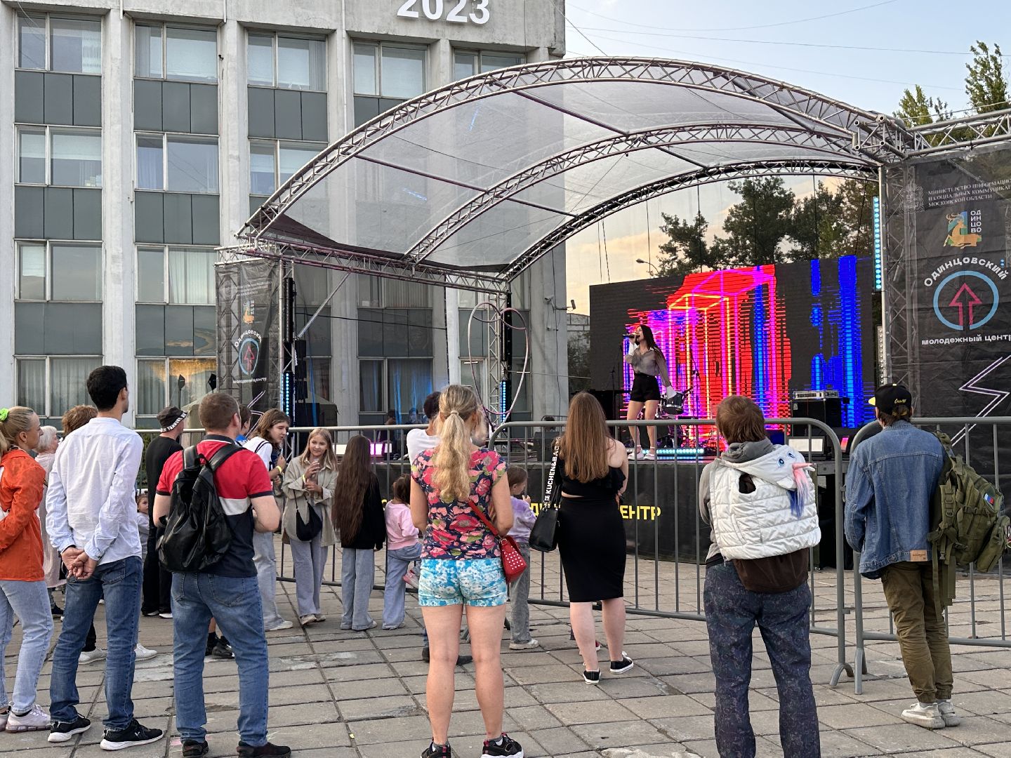 Одинцово, День молодёжи, Ананасовая луна