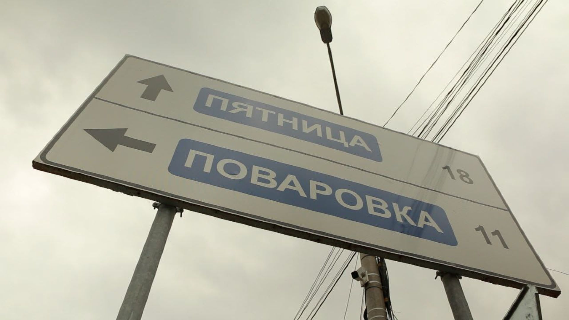 Солнечногорск, прокол, работы, расширение, дорога