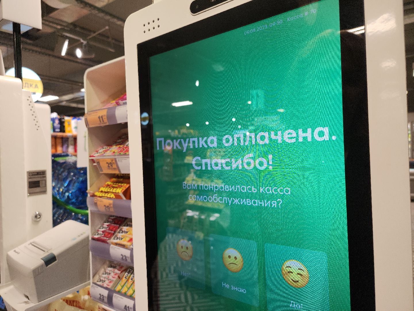 биометрическая оплата, Домодедово