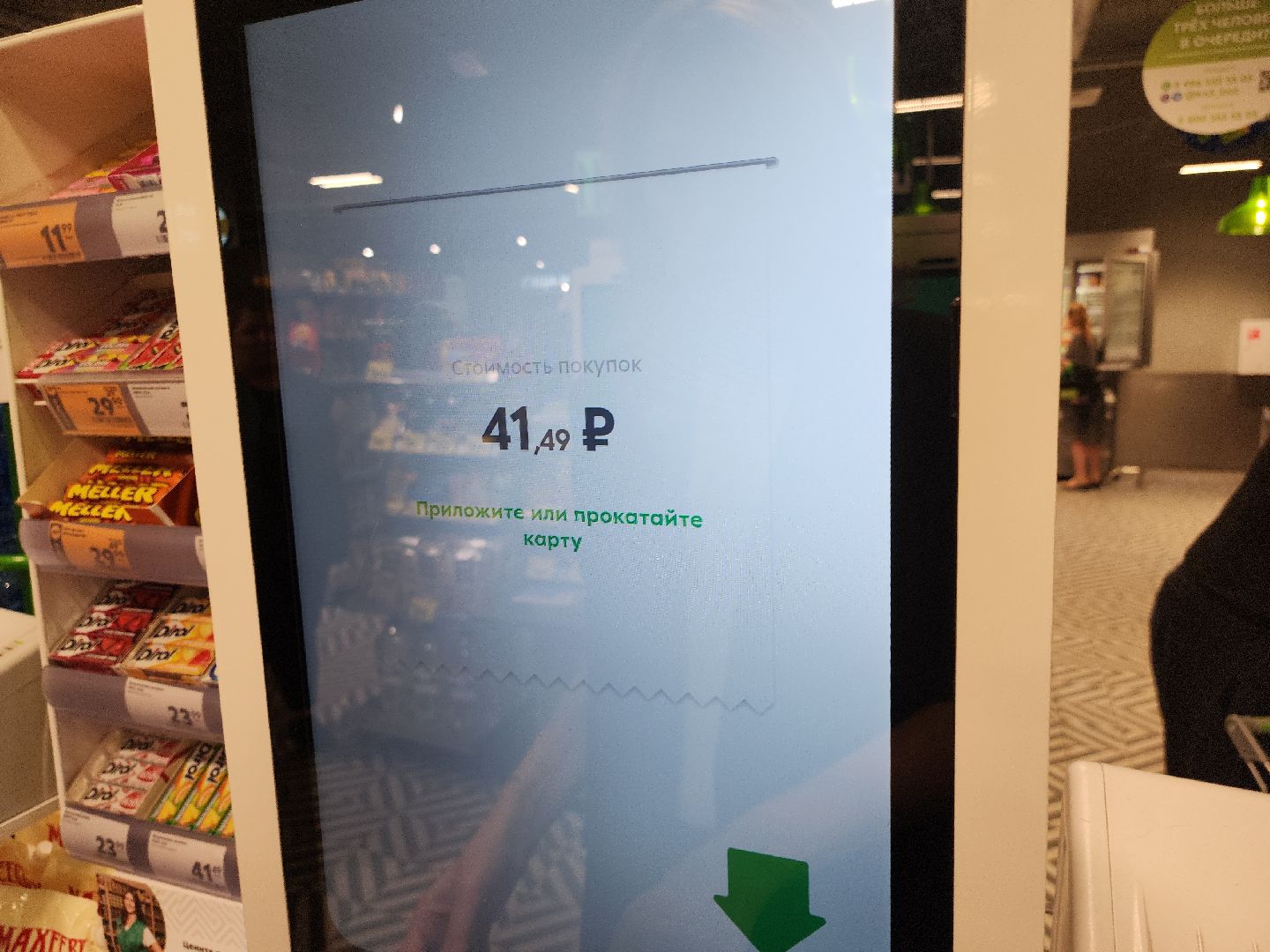 биометрическая оплата, Домодедово