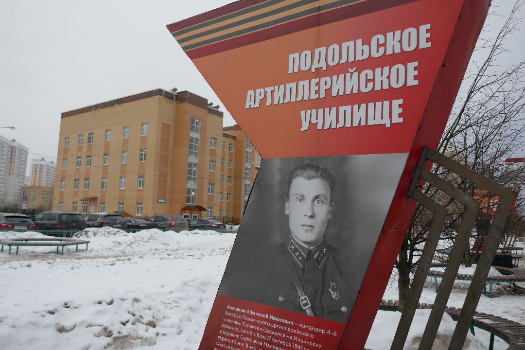 Подольск Стела