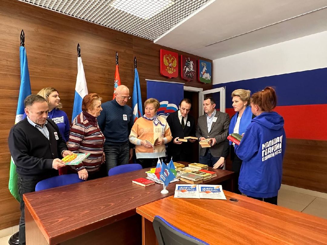 Акция, СВО, книги, Донбасс, Единая Россия