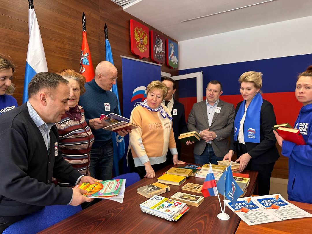 Акция, СВО, книги, Донбасс, Единая Россия