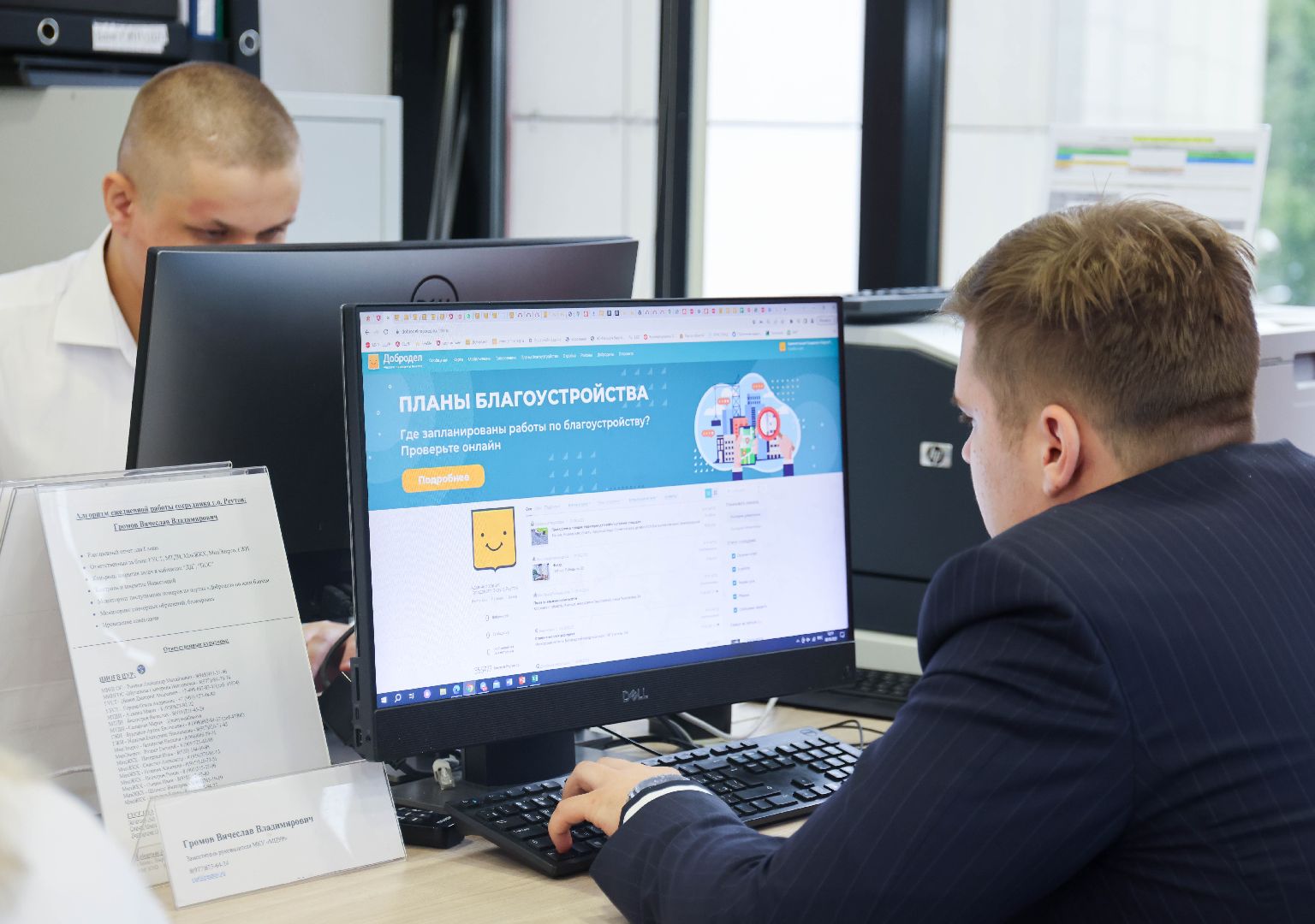 Реутов, ЦУР, конкурс, ЖКХ, благоустройство, Окуджава, министр