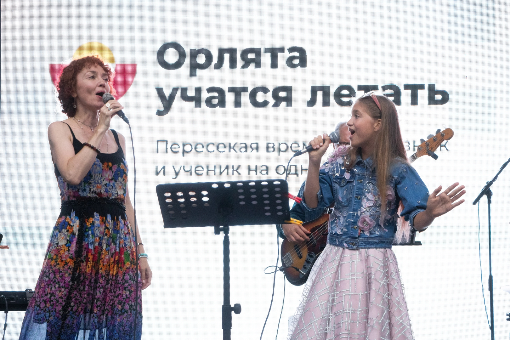 Домодедово, концерт, джазовая певица, год наставника, культура, парк Елочки, джаз,