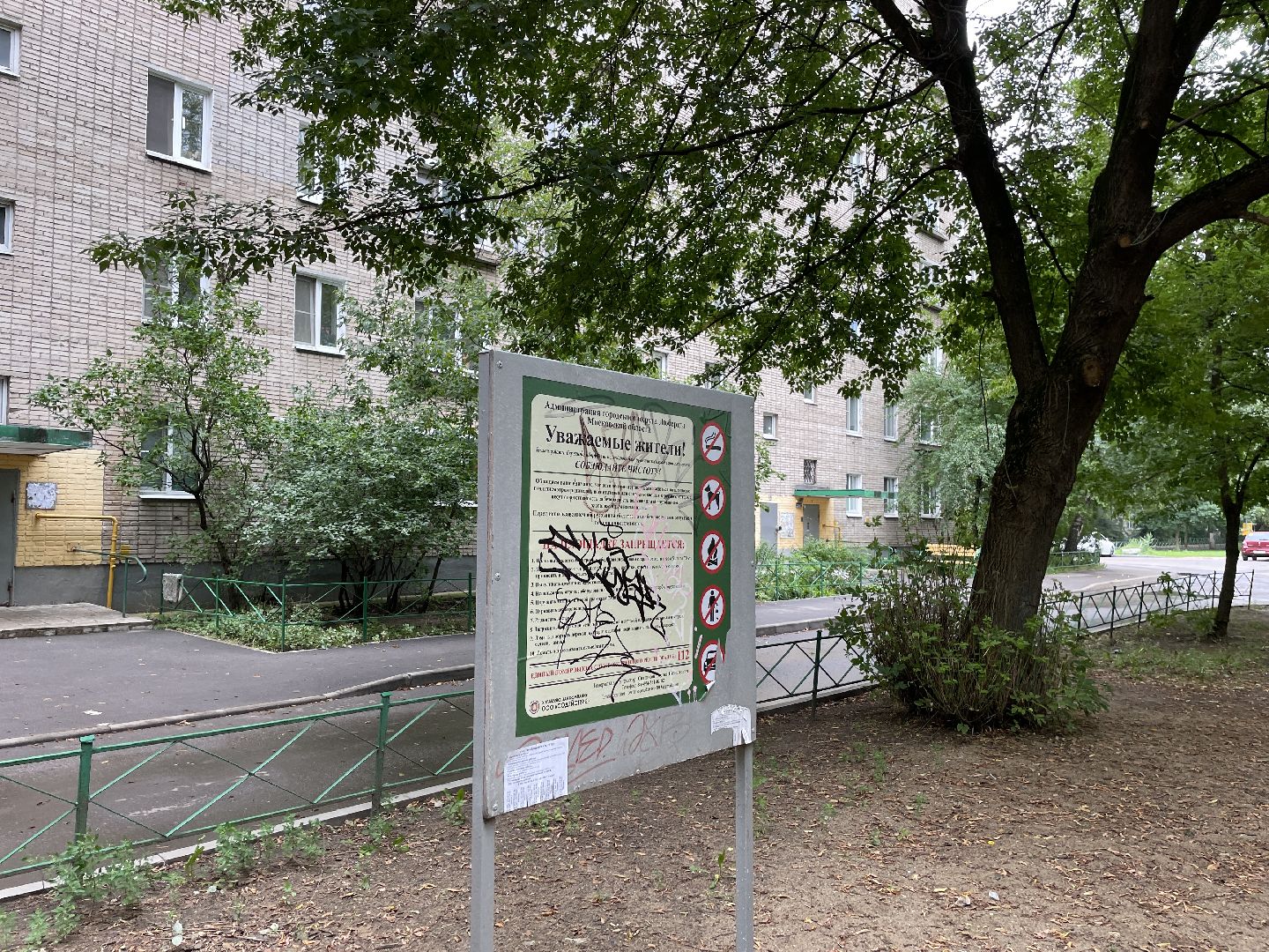 Детская площадка, дефекты, проблемы, обращение жителей