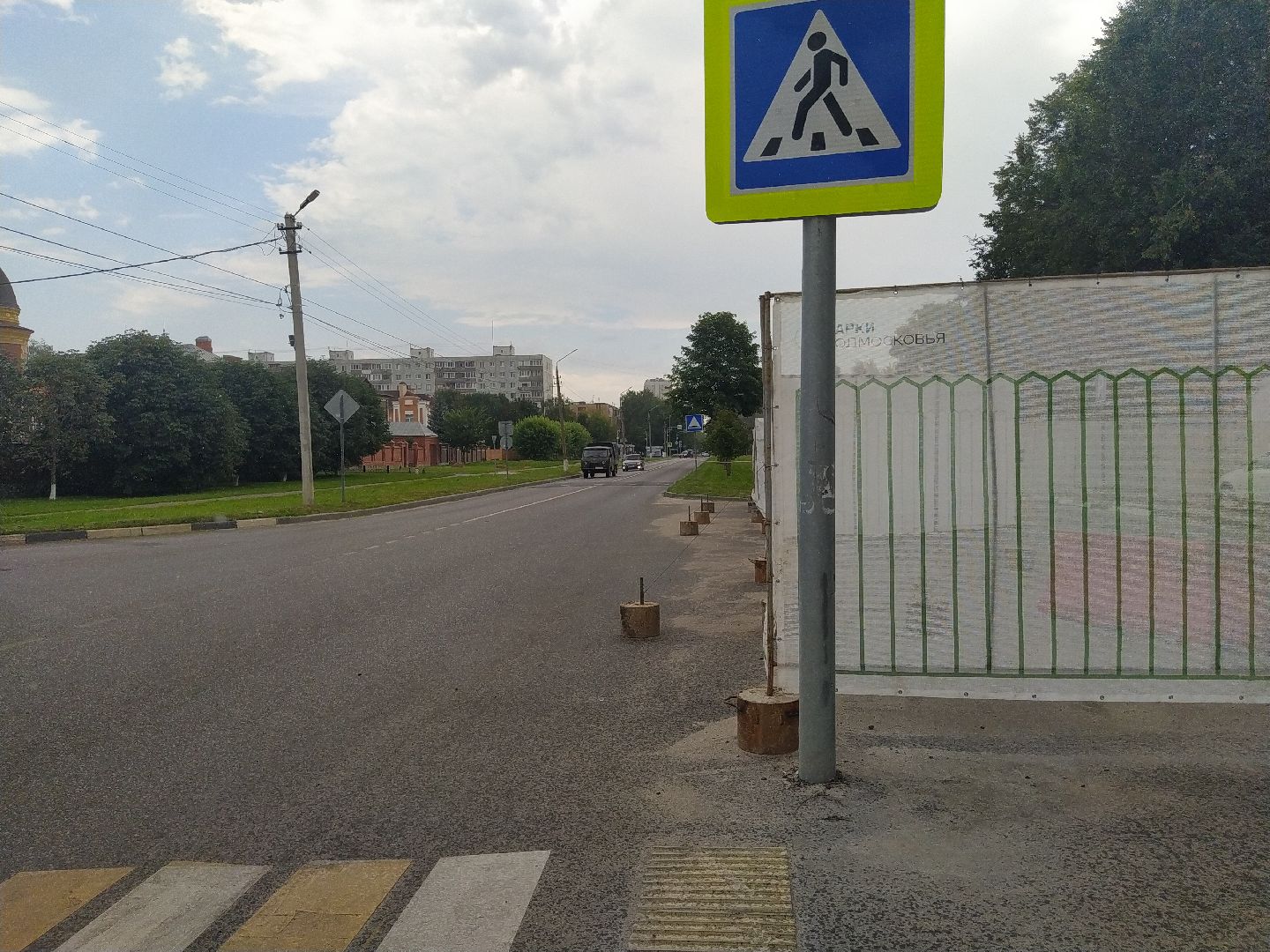 Коломна, благоустройство, парк