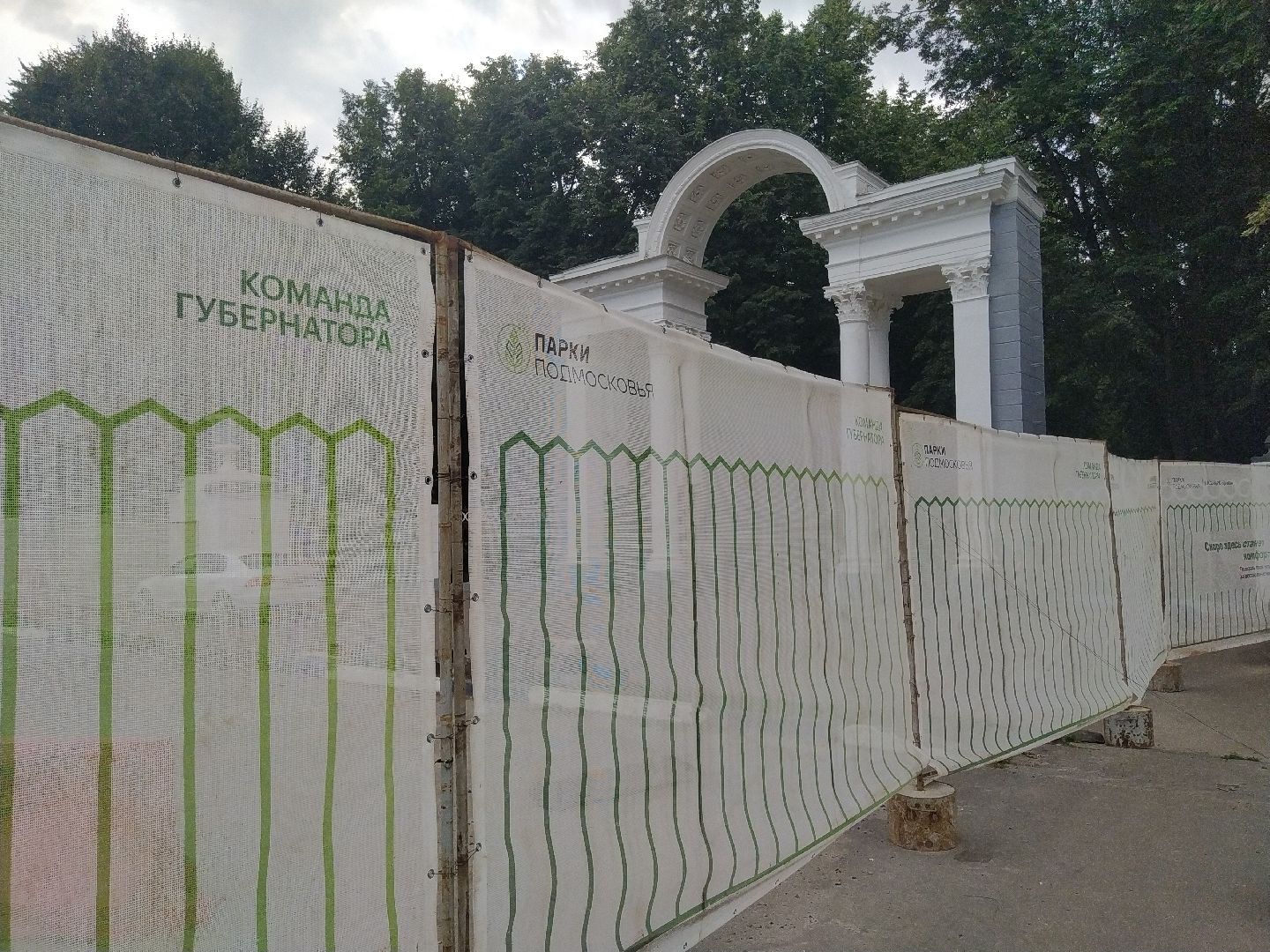 Коломна, благоустройство, парк