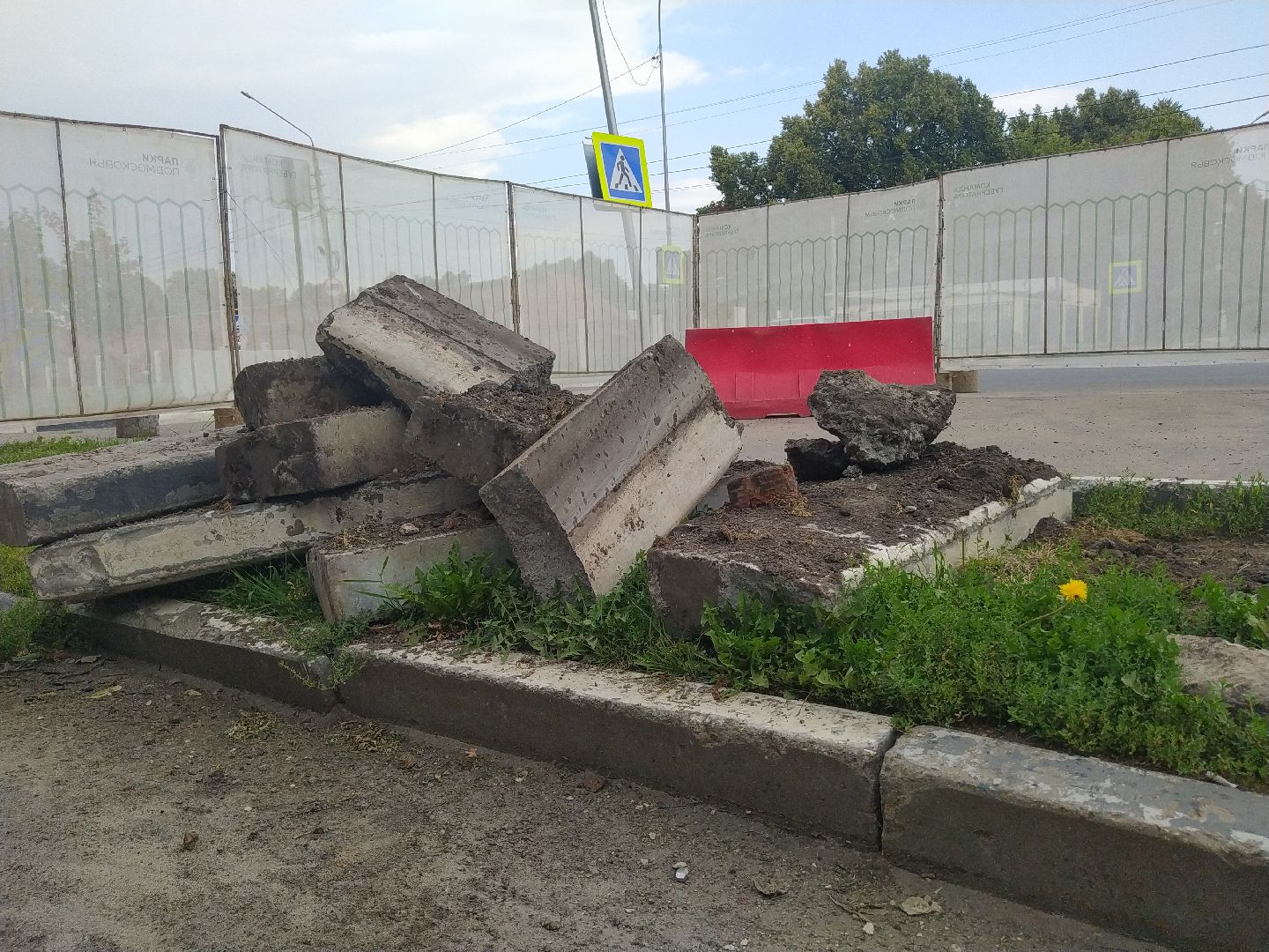 Коломна, благоустройство, парк