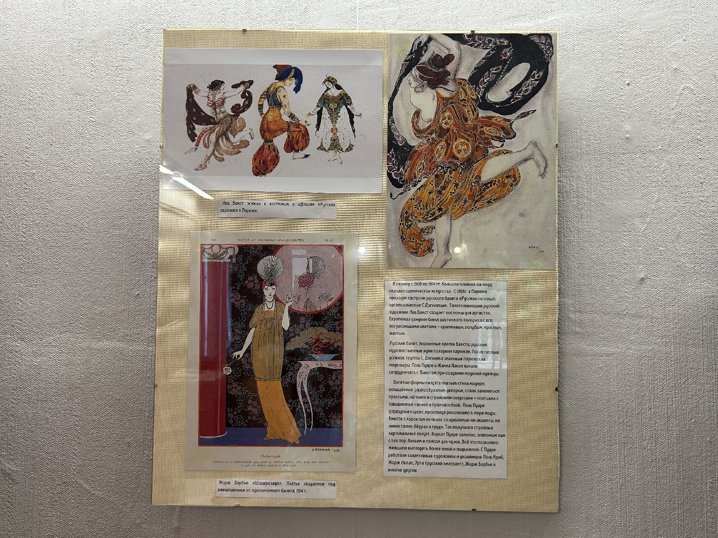 музей, выставка, Щёлково