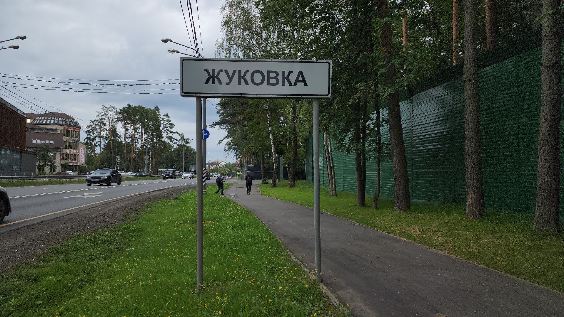 Одинцово, Жуковка, дороги, проезд, реконструкция, строительство,