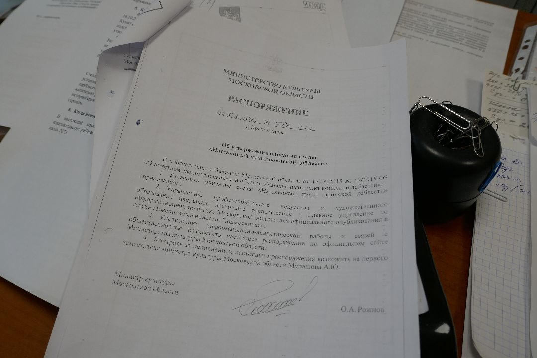 Подольск Стела