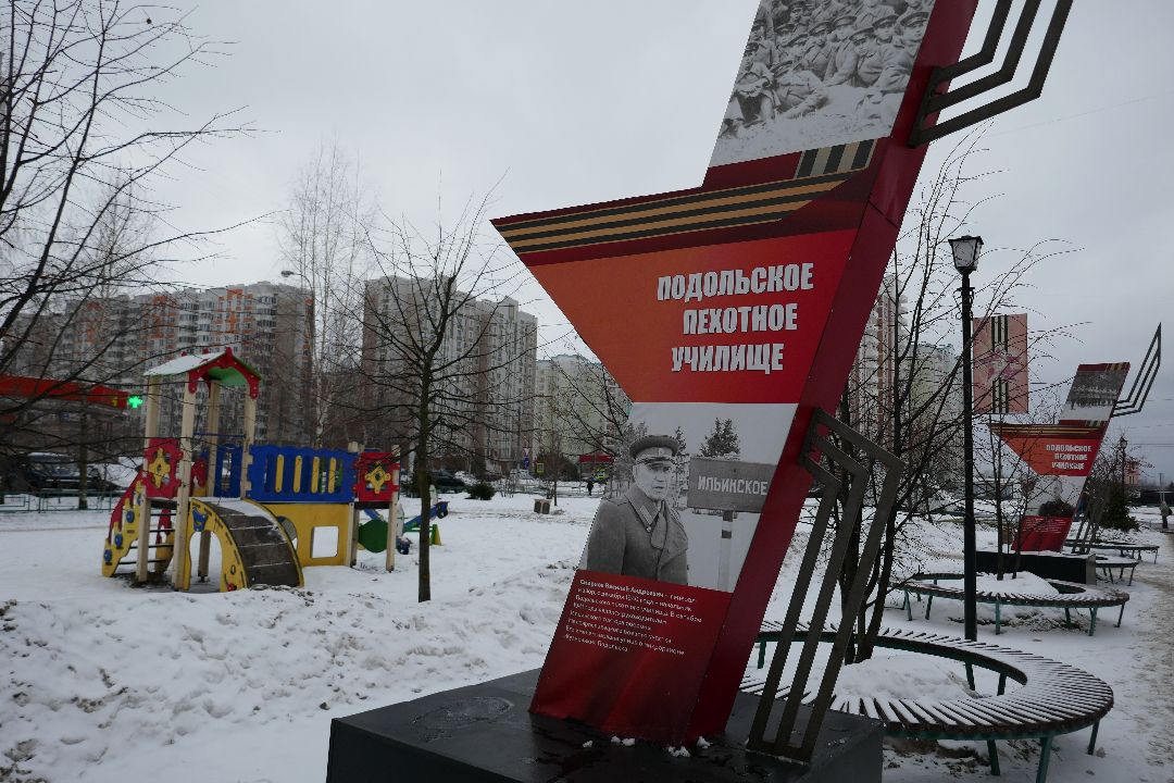 Подольск Стела