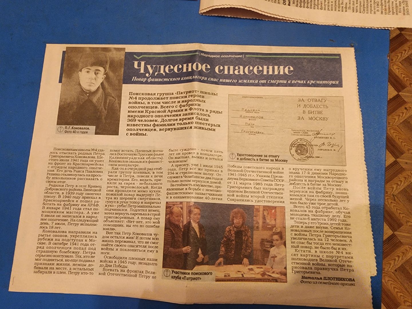 Красноармейск, Пушкинский, историческая память, связь поколений