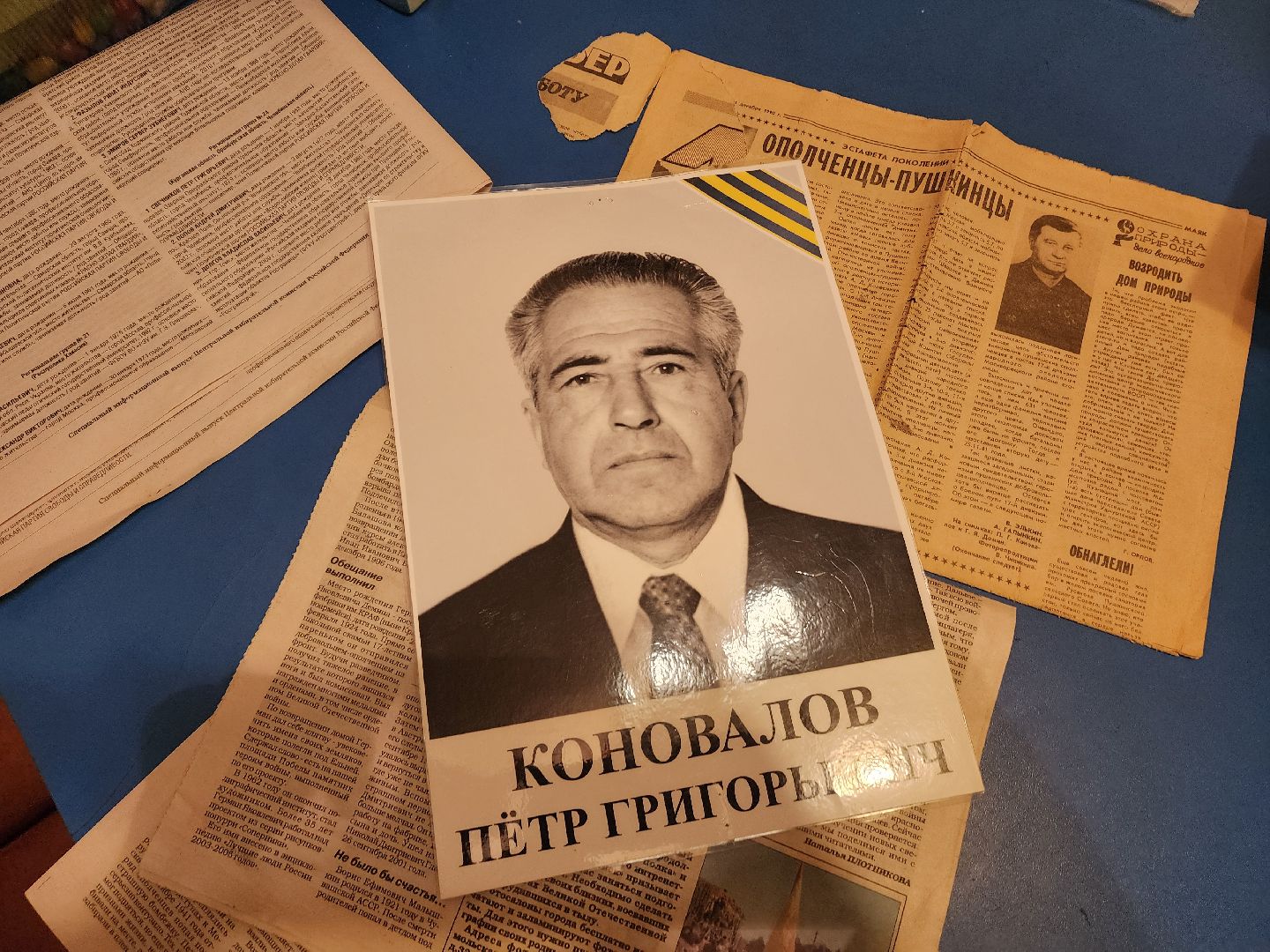 Красноармейск, Пушкинский, историческая память, связь поколений