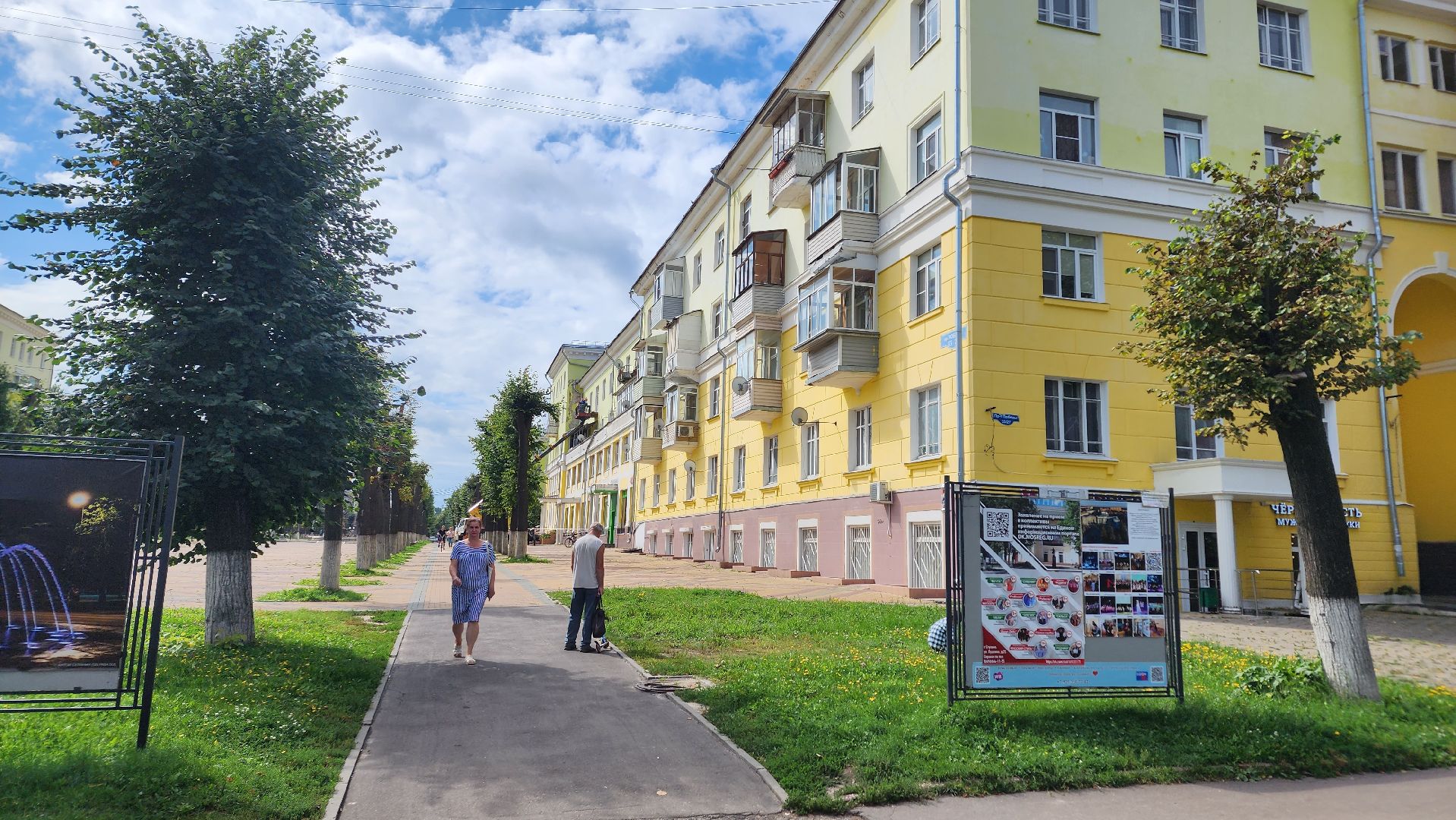 Ступино, благоустройство, балконы