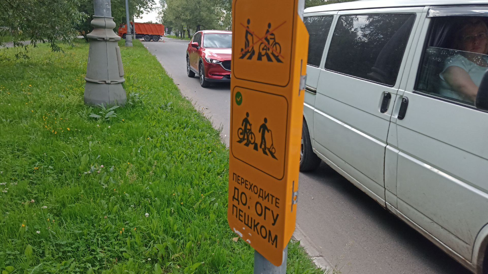 Реутов, транспорт, электрички, метро, МЦД-4, благоустройство, маршрут