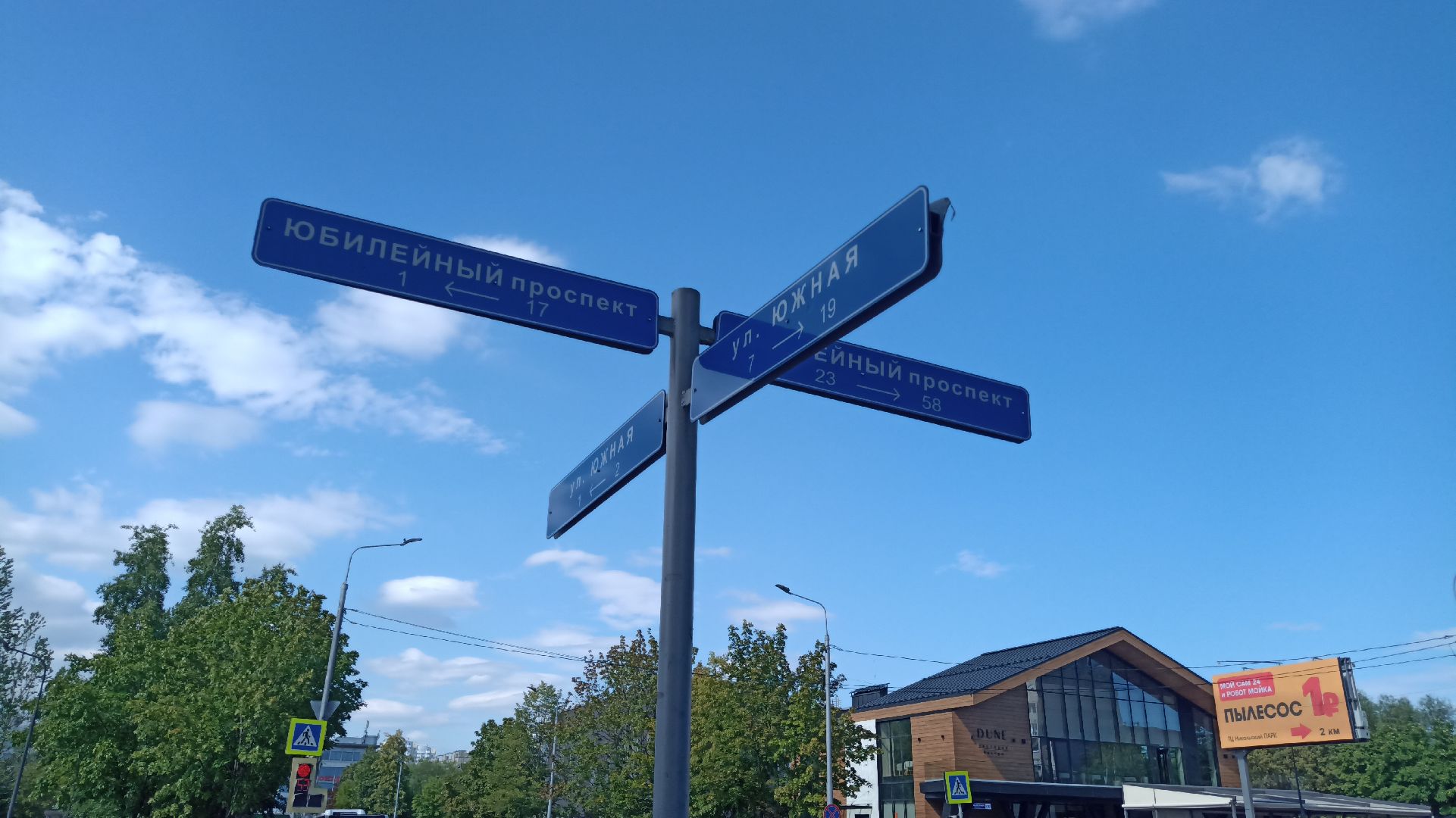 Реутов, транспорт, электрички, метро, МЦД-4, благоустройство, маршрут