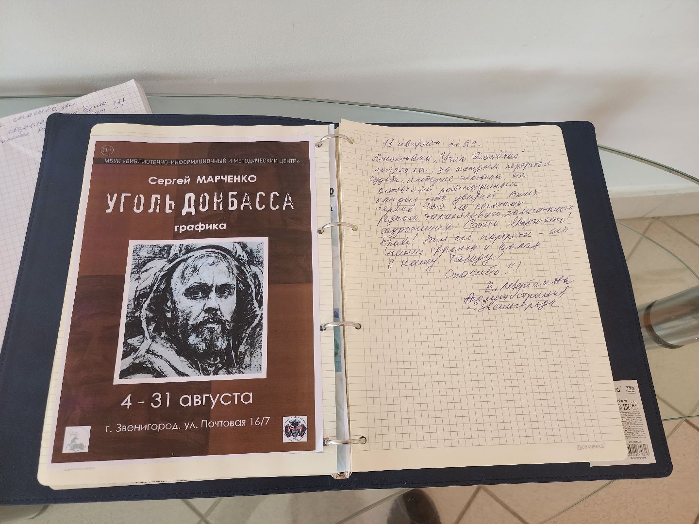 Звенигород, спецоперация, СВО, художники России, культура