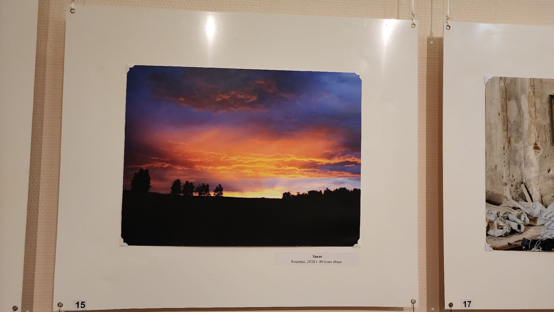 Кашира, краеведческий музей, фотовыставка, фотография