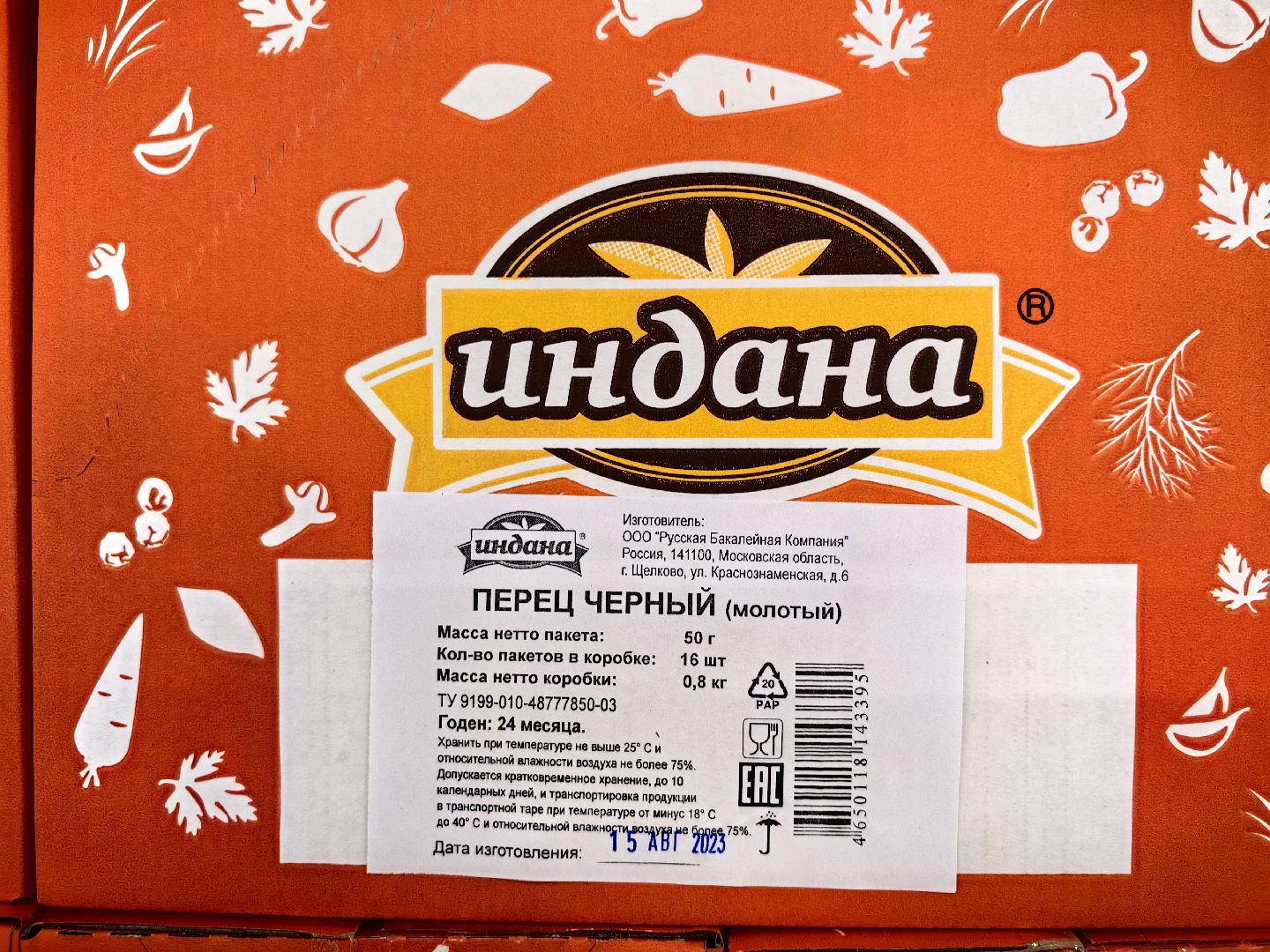 Производство, расширение, площади, выработка, специи, смеси