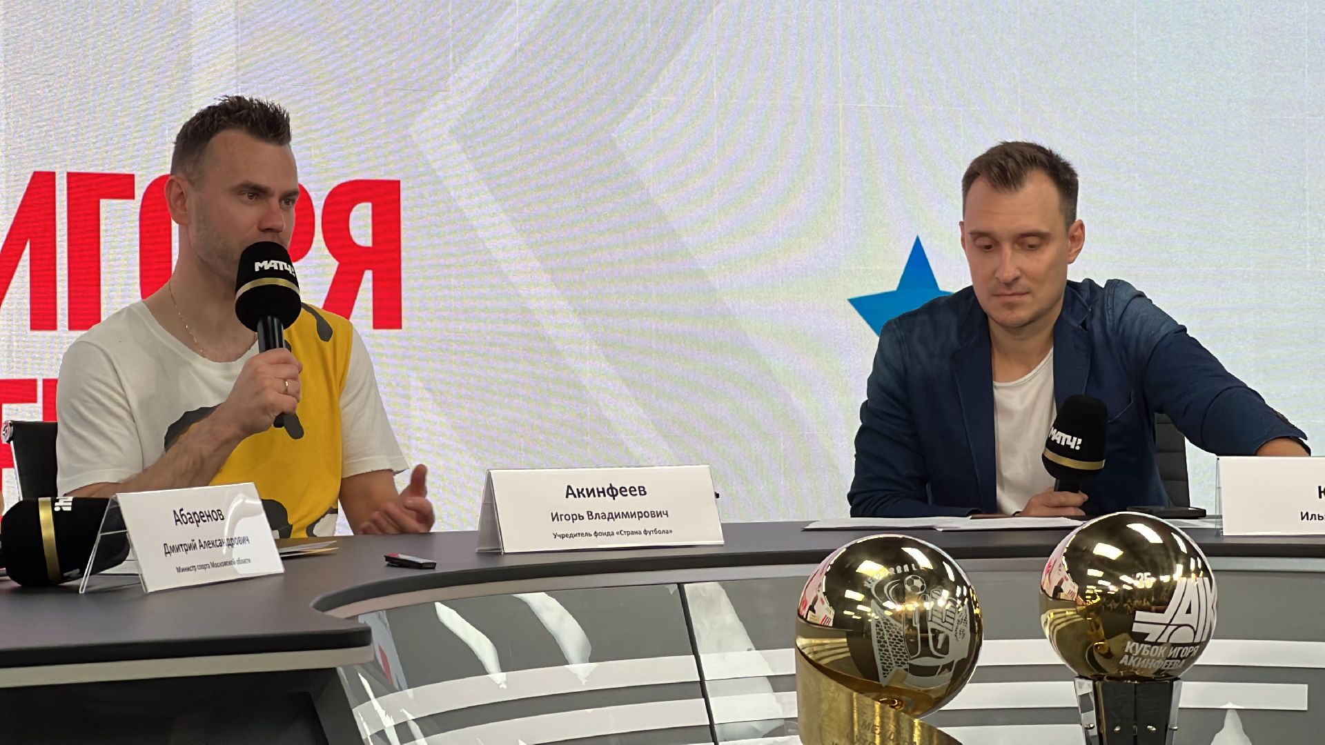 Химки, спорт, футбол, Кубок Акинфеева, Акинфеев