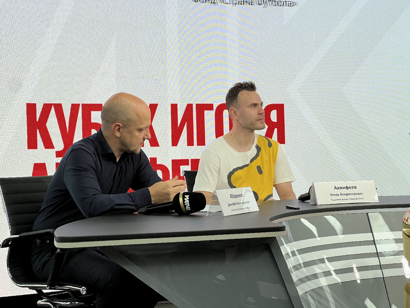 Химки, спорт, футбол, Кубок Акинфеева, Акинфеев